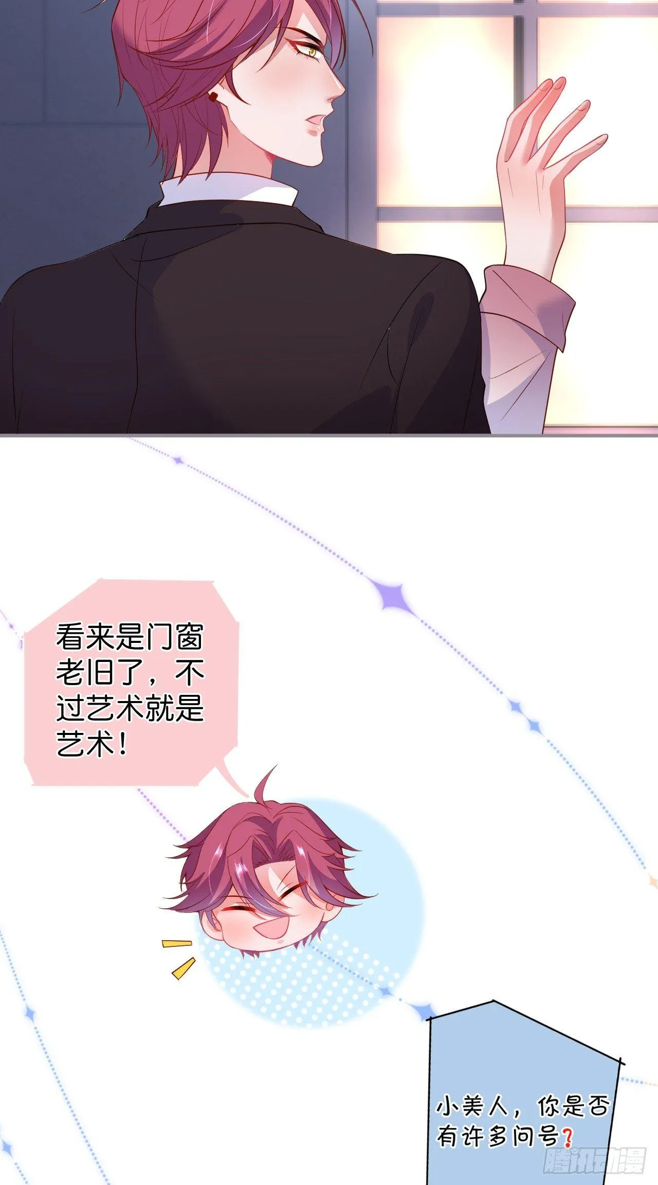 吸血鬼篇二 第28页