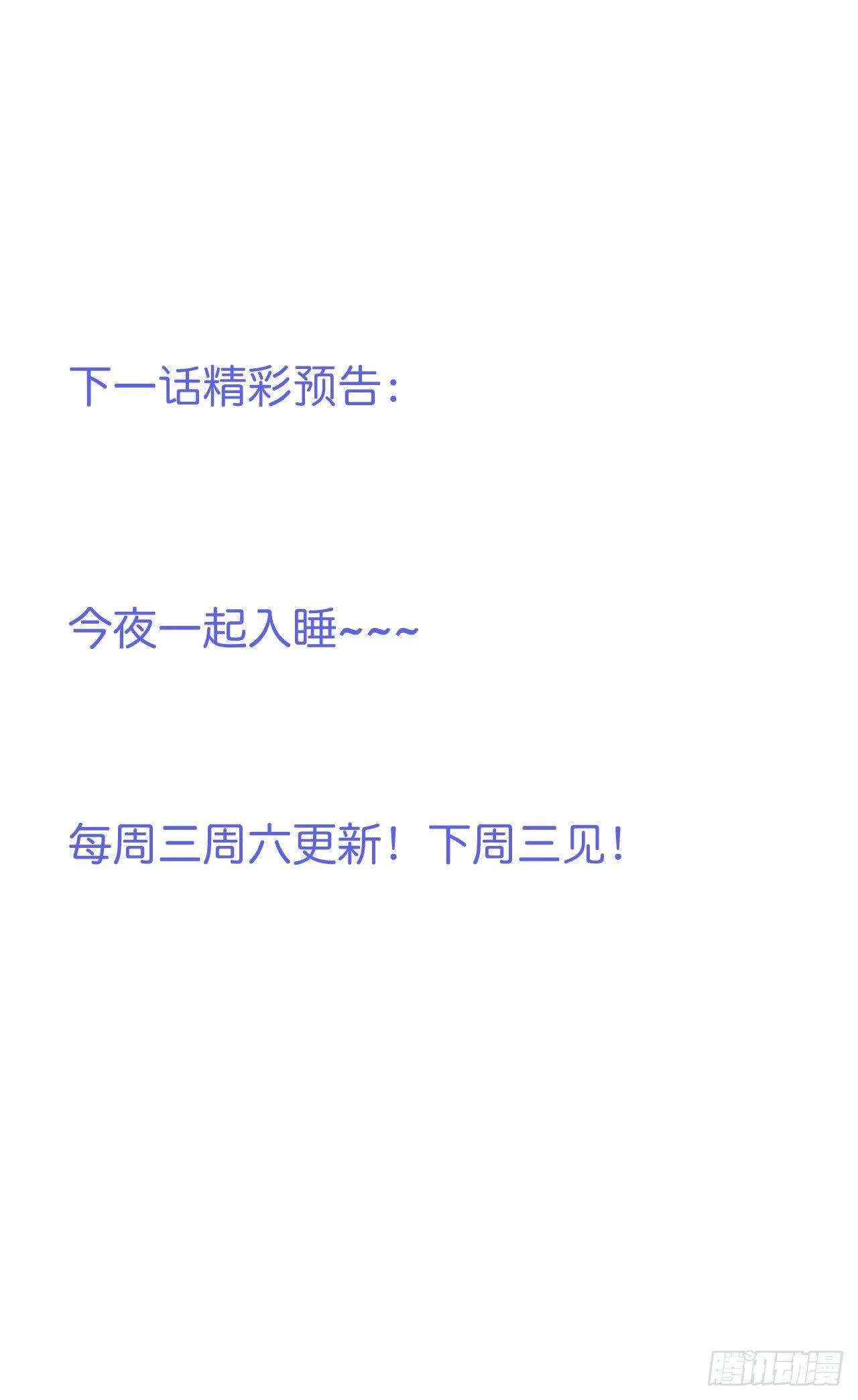 吸血鬼篇二 第38页