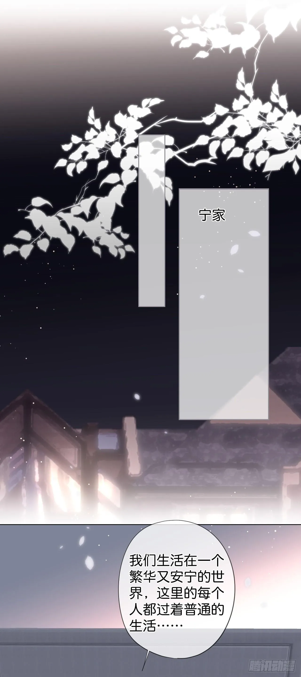 吸血鬼三 第1页