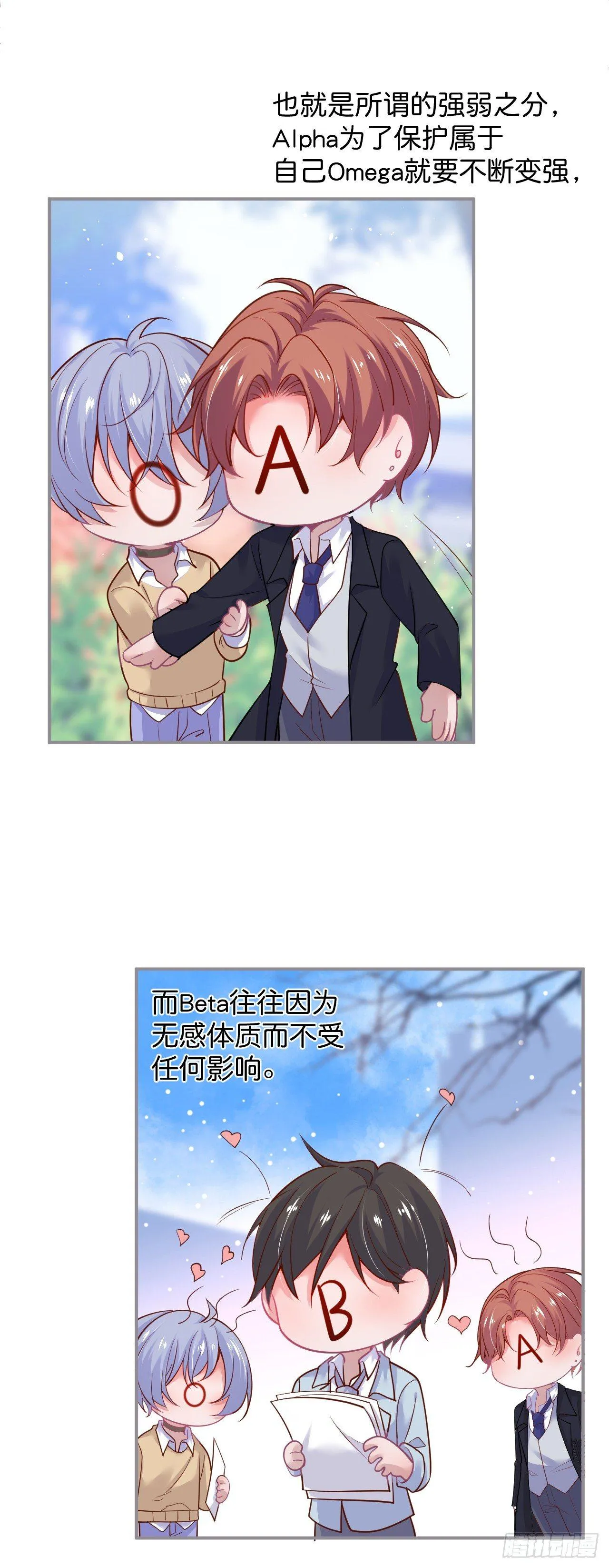 吸血鬼三 第4页