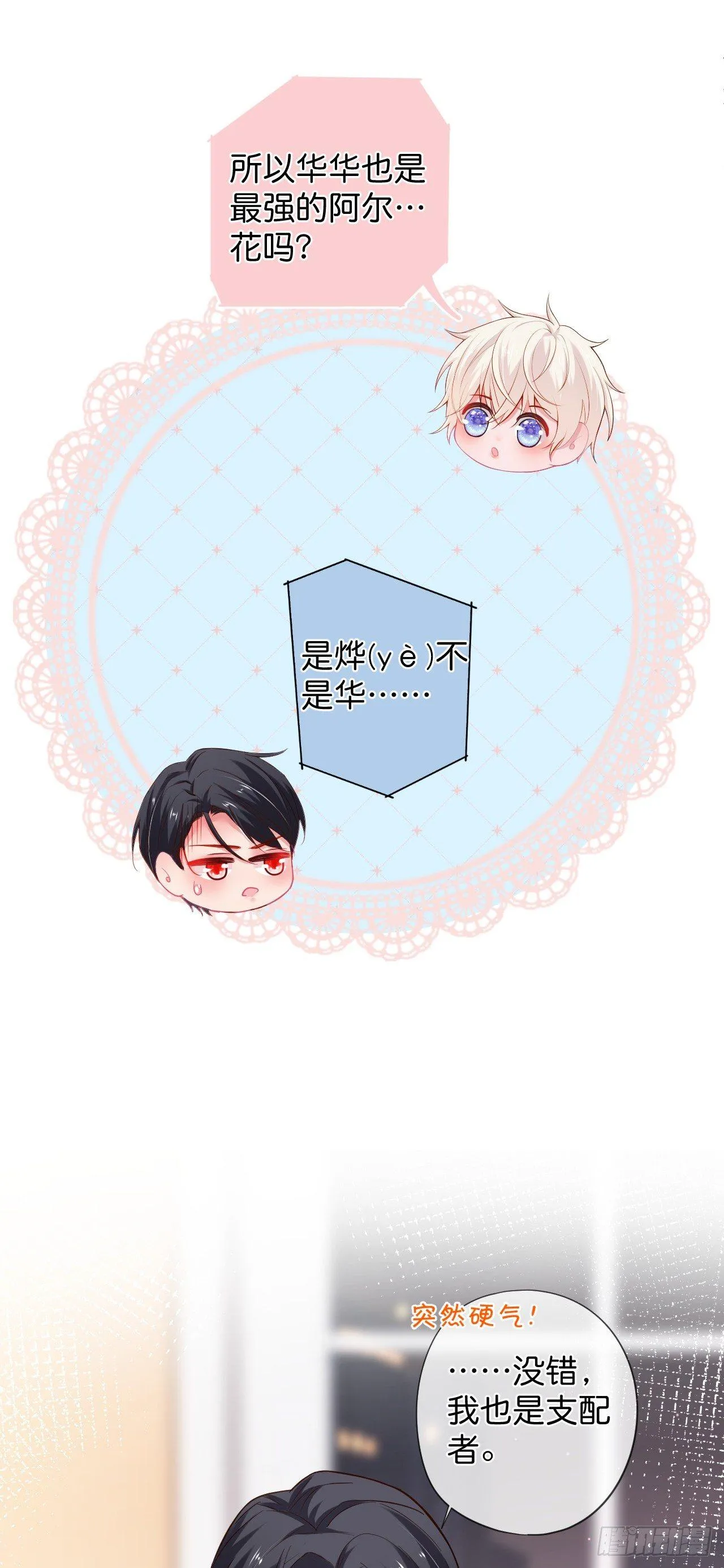 吸血鬼三 第5页