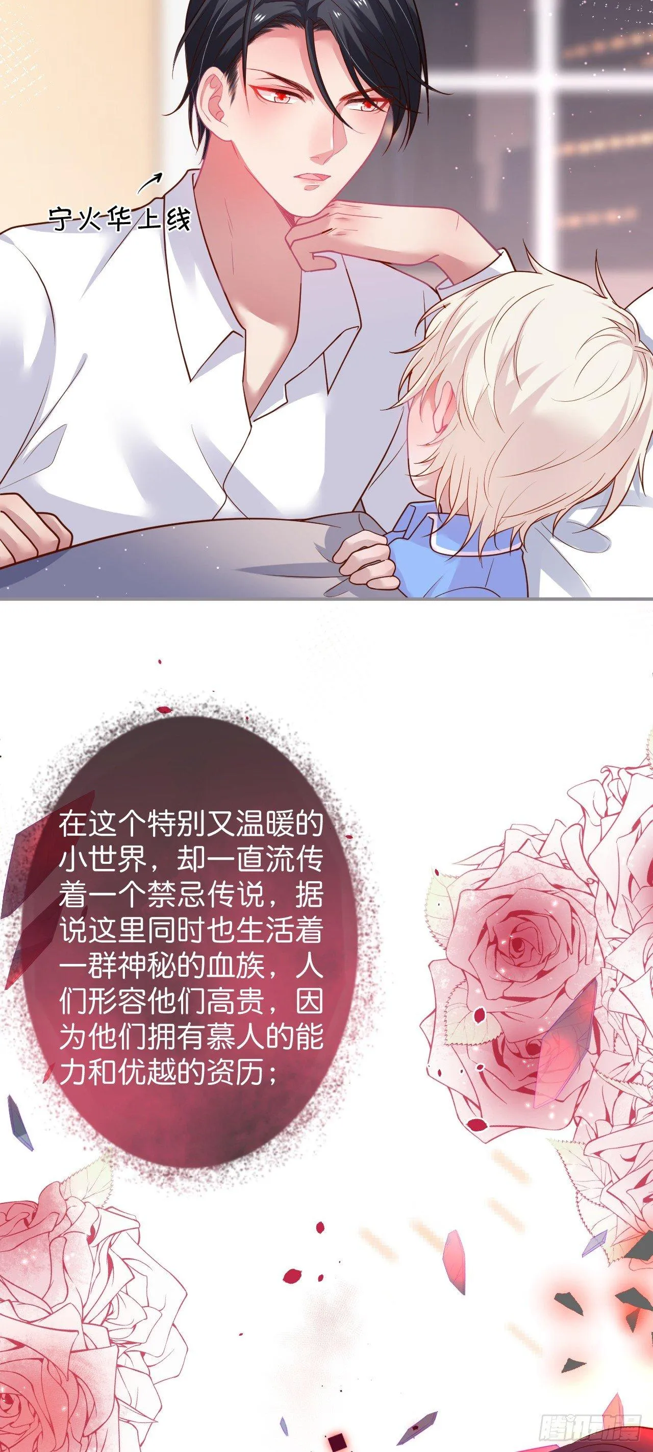吸血鬼三 第6页