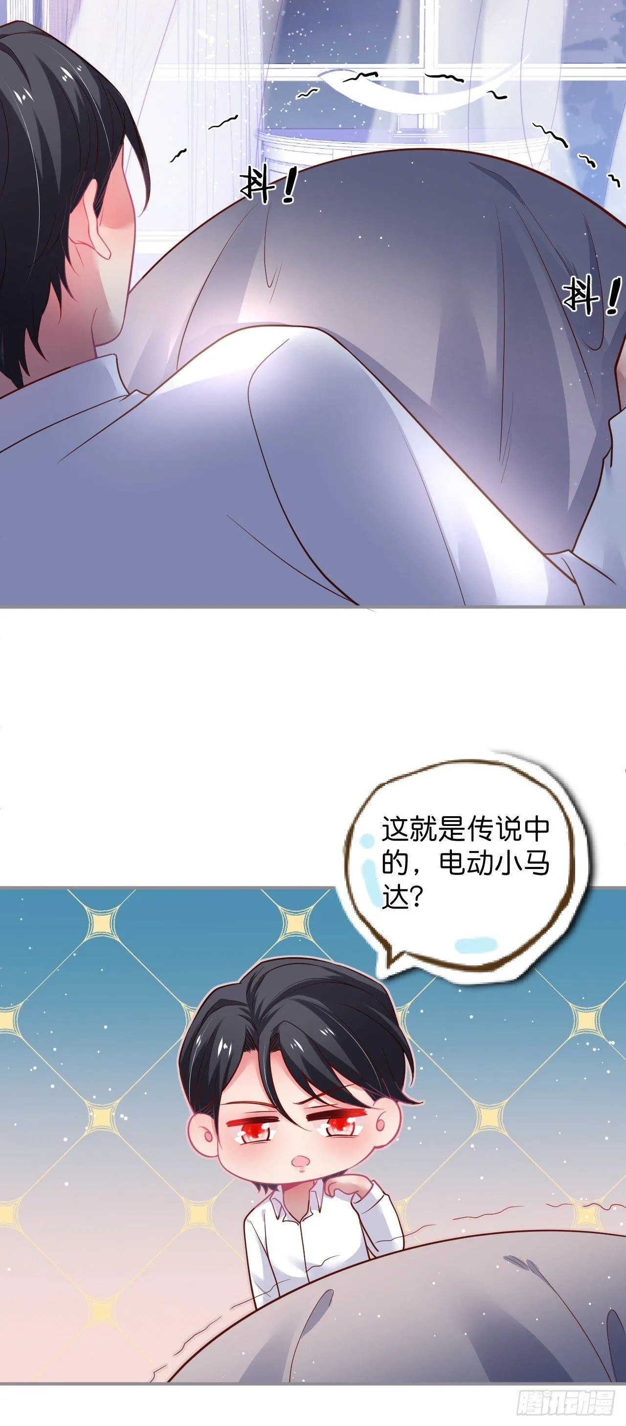 吸血鬼三 第9页