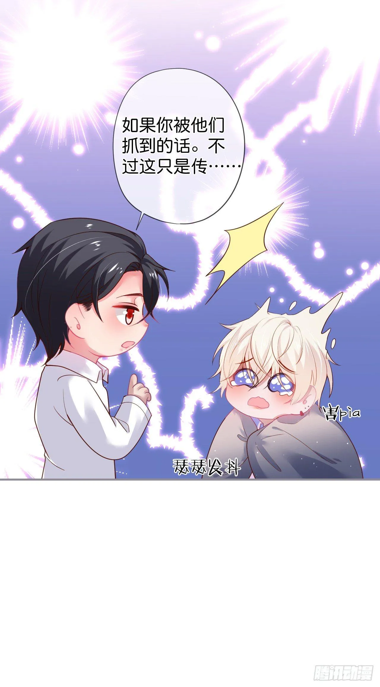 吸血鬼三 第11页