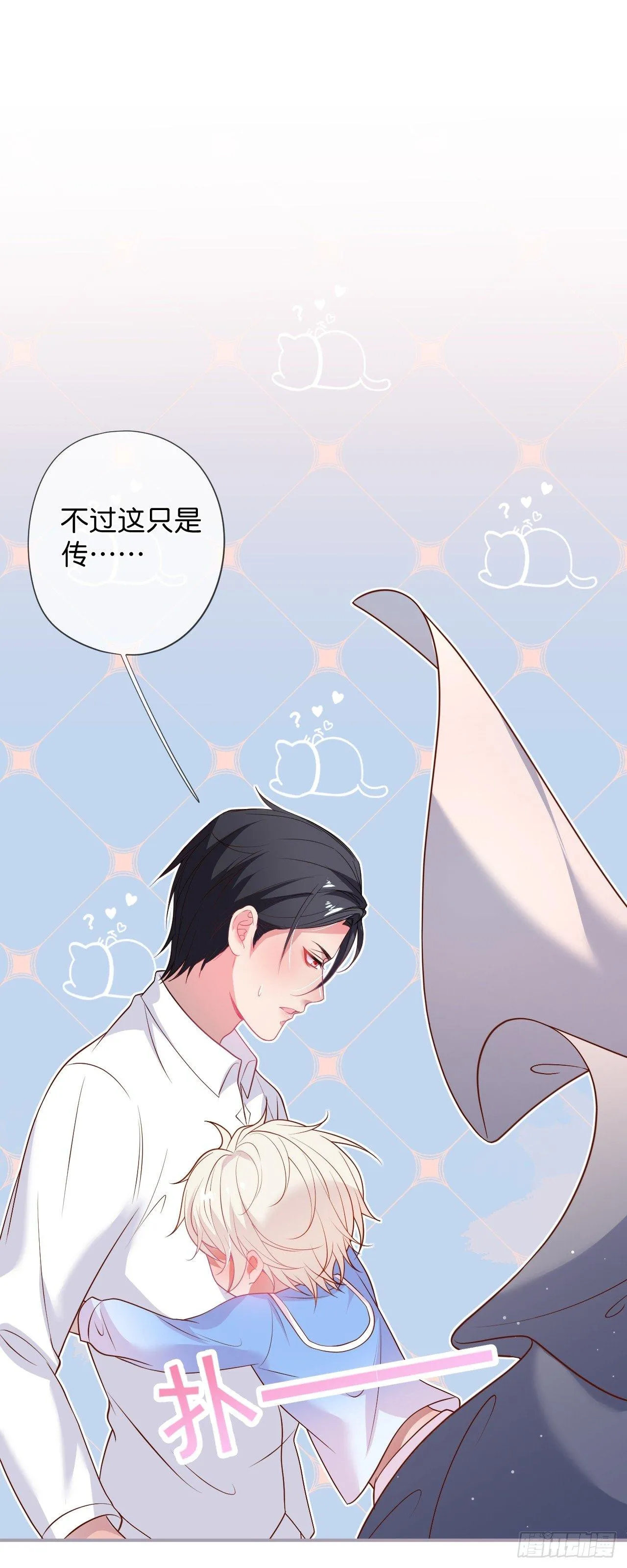 吸血鬼三 第12页
