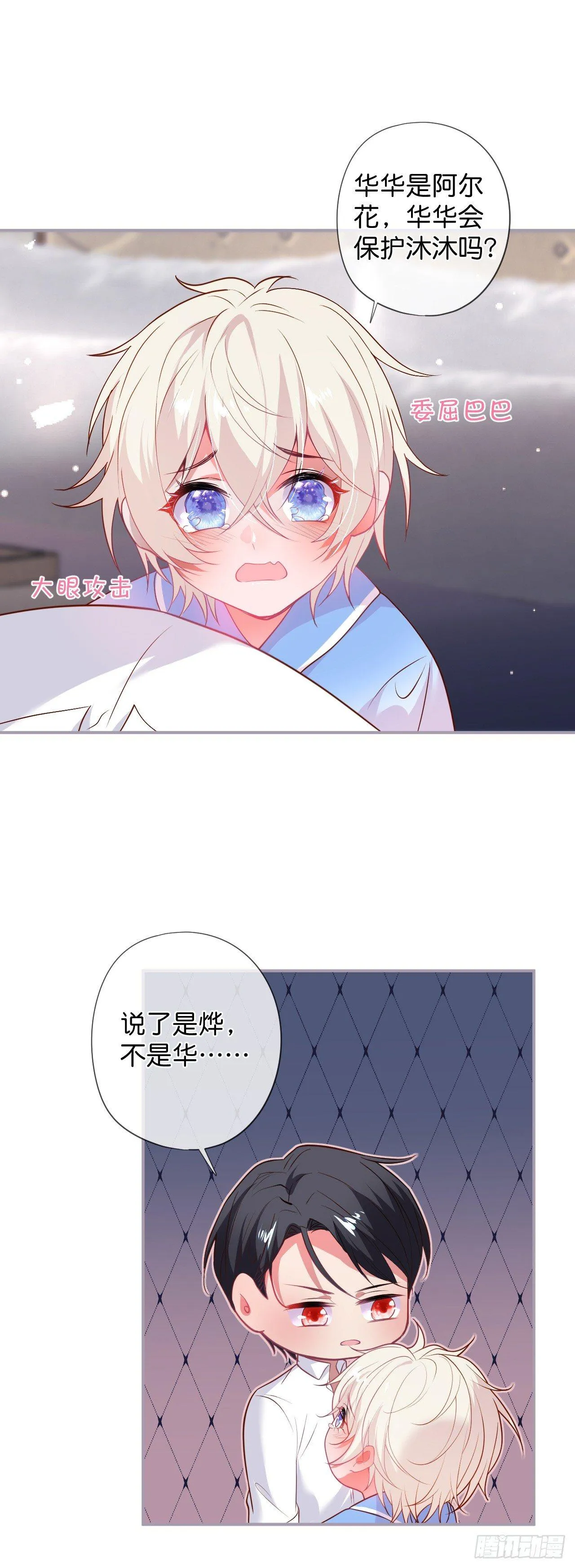 吸血鬼三 第13页