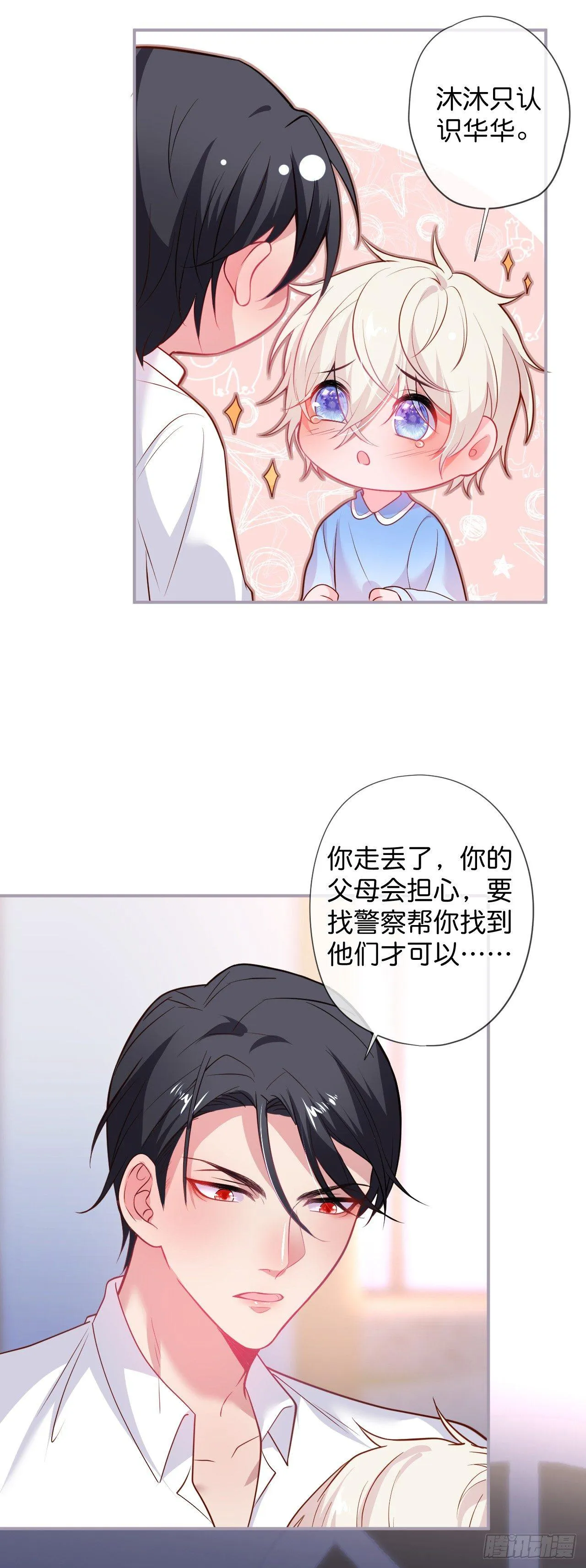 吸血鬼三 第17页