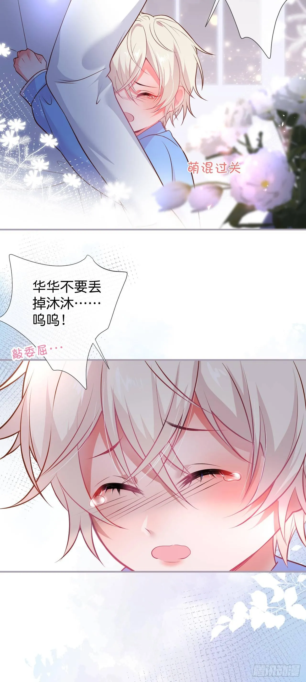 吸血鬼三 第19页