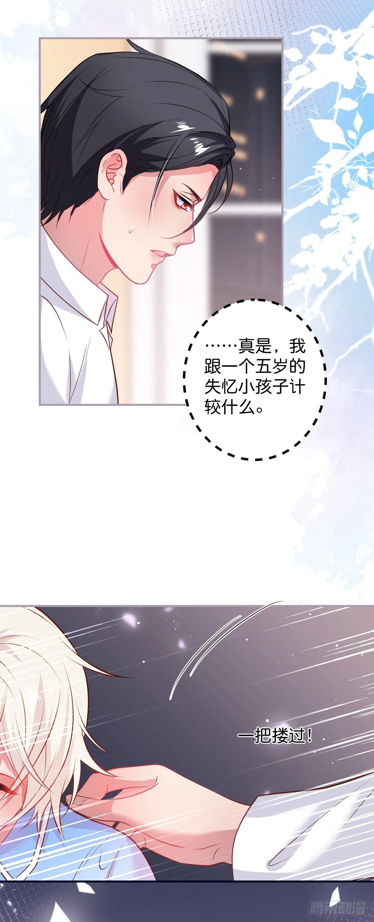 吸血鬼三 第20页