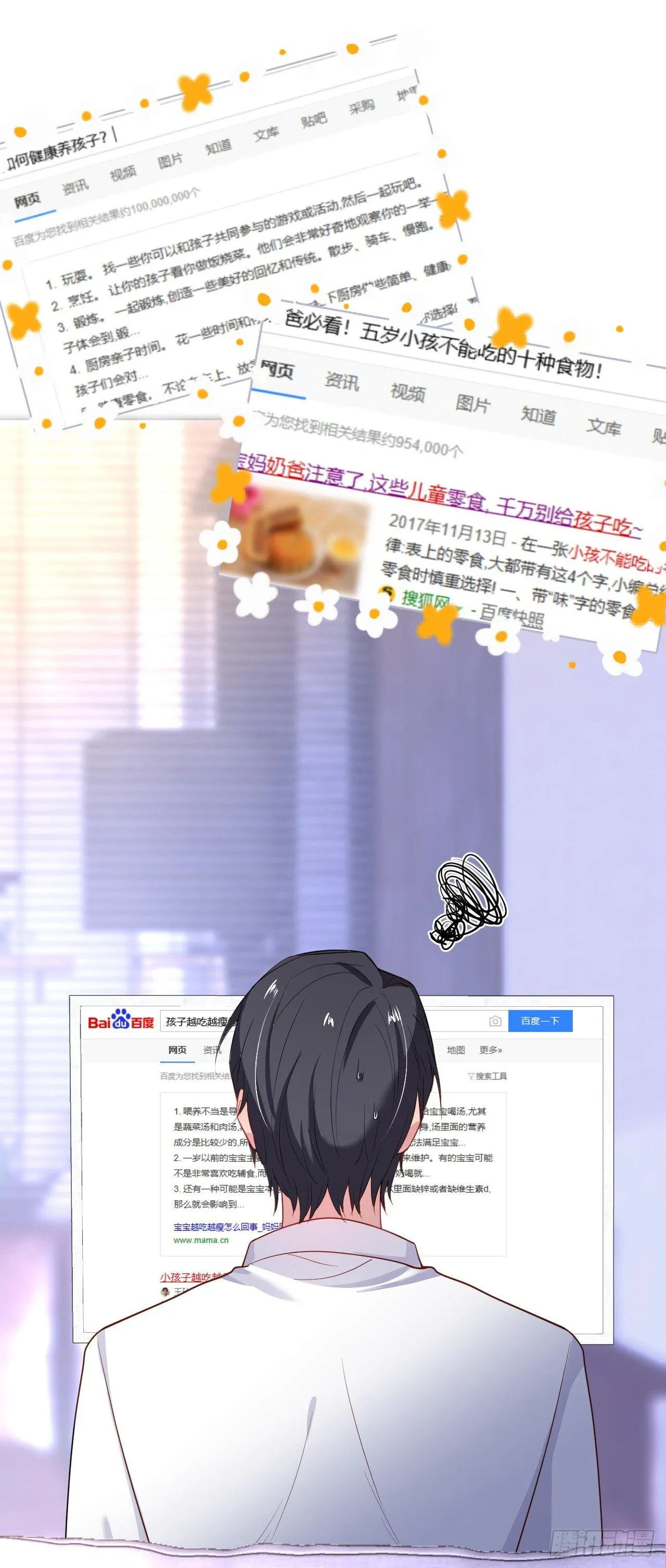 吸血鬼三 第25页