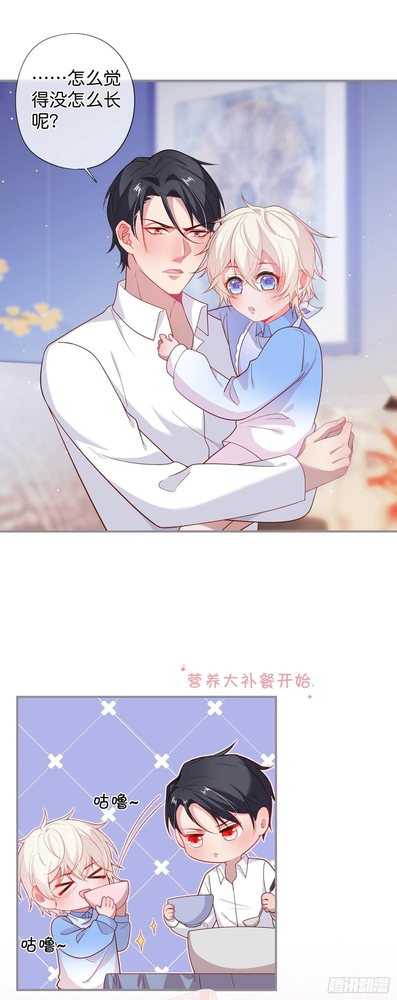 吸血鬼三 第29页