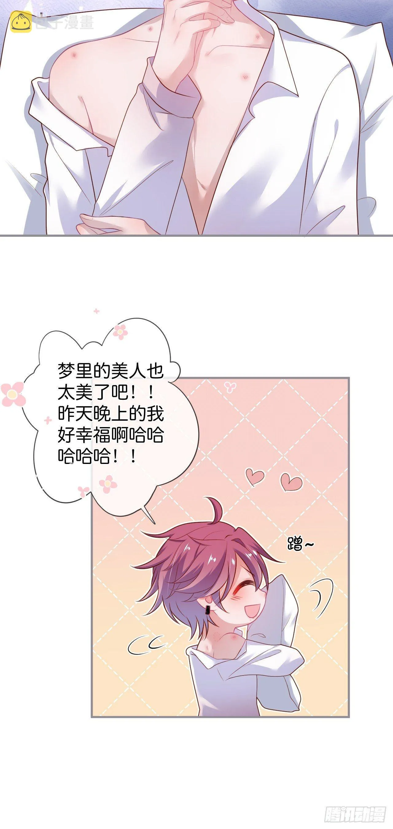 吸血鬼三 第40页