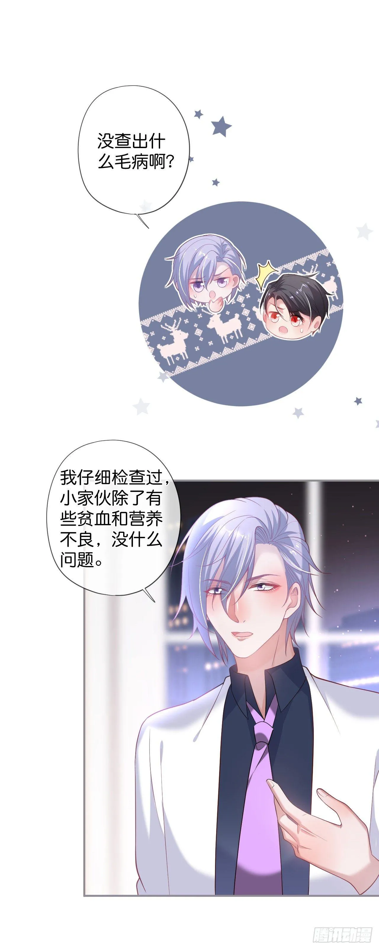 吸血鬼四 第3页