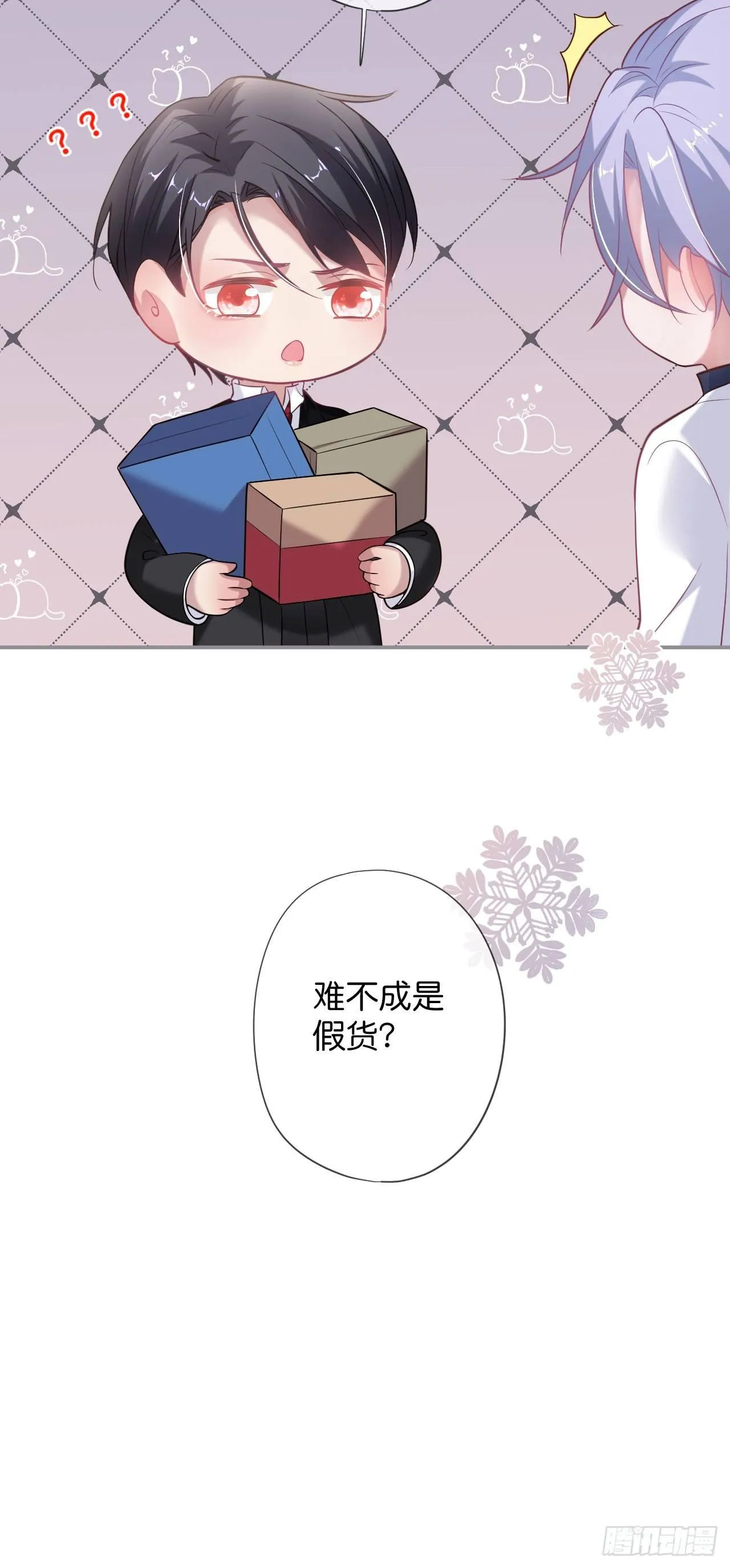 吸血鬼四 第5页