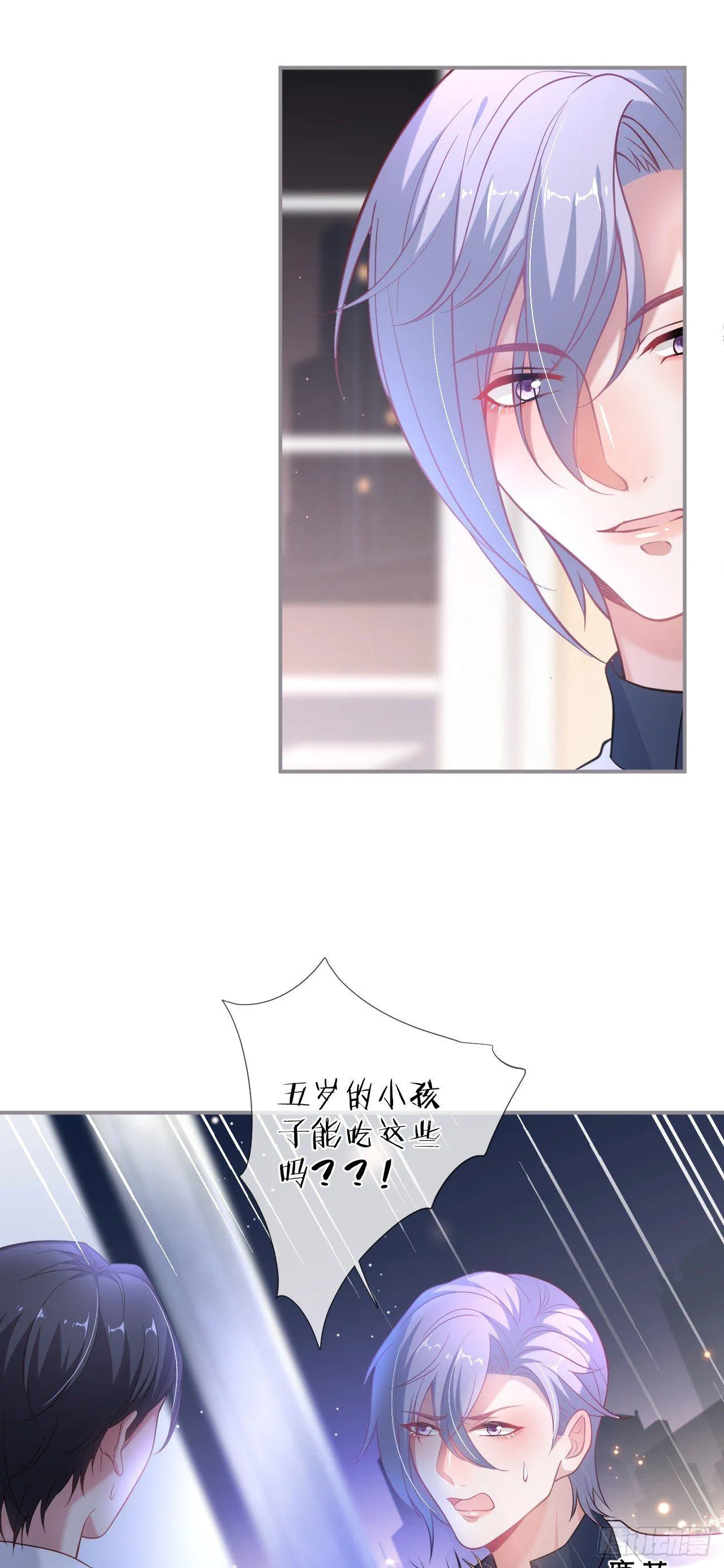 吸血鬼四 第7页
