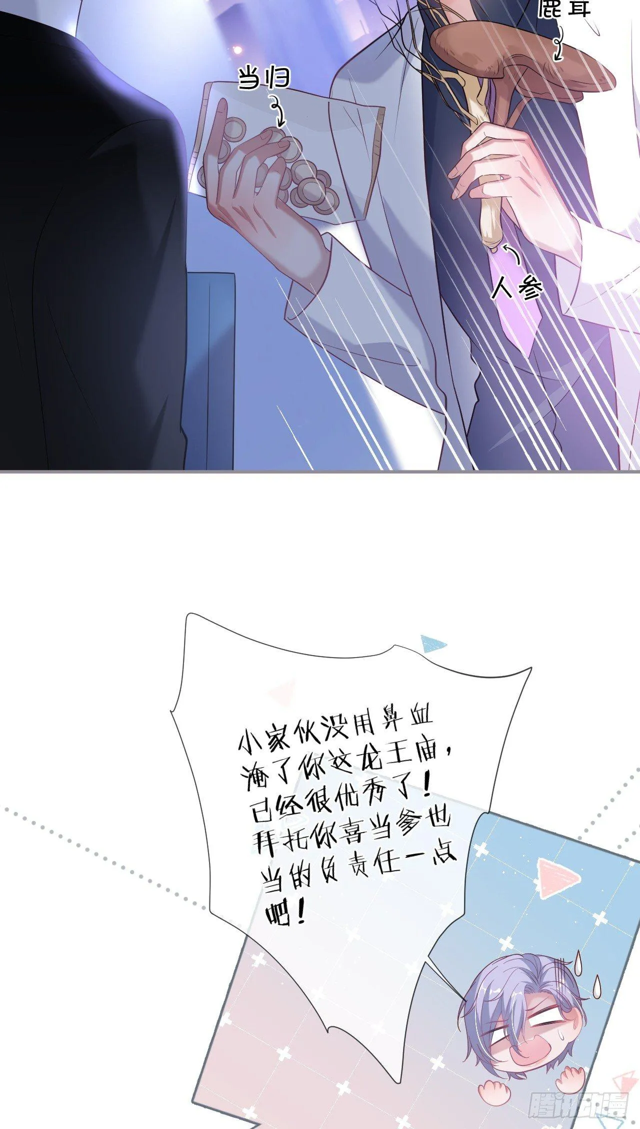 吸血鬼四 第8页