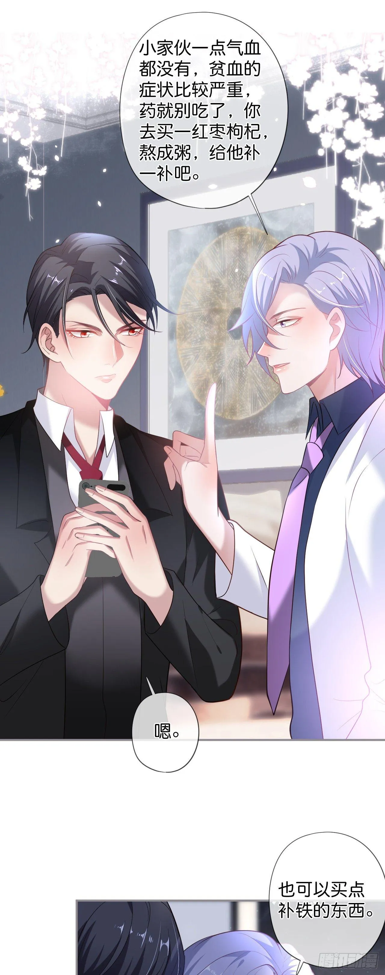吸血鬼四 第10页