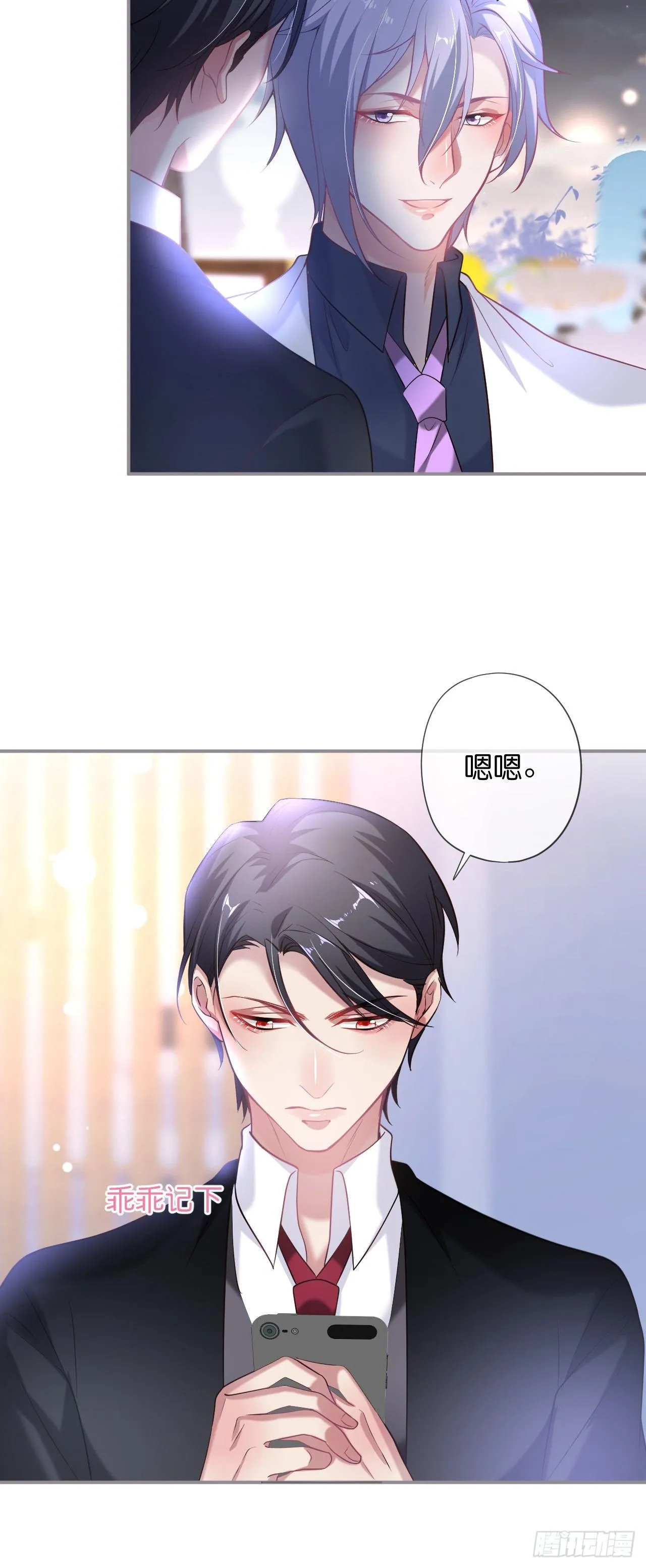 吸血鬼四 第11页