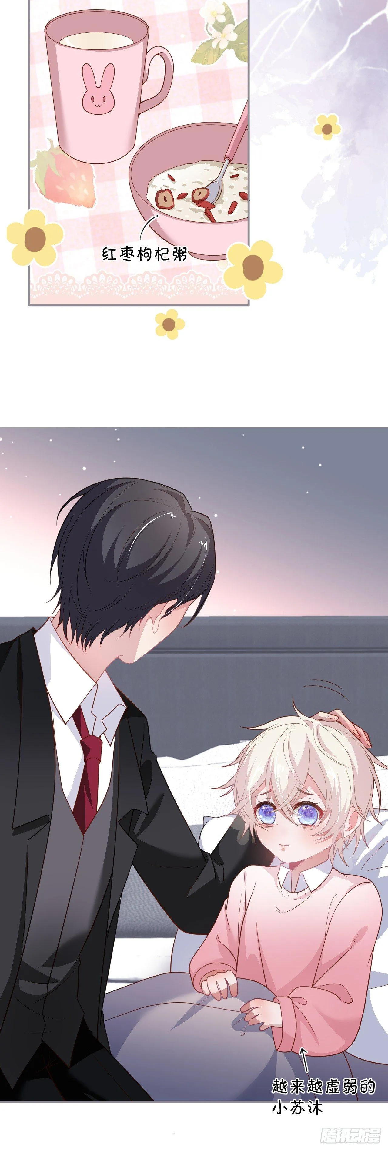 吸血鬼四 第15页