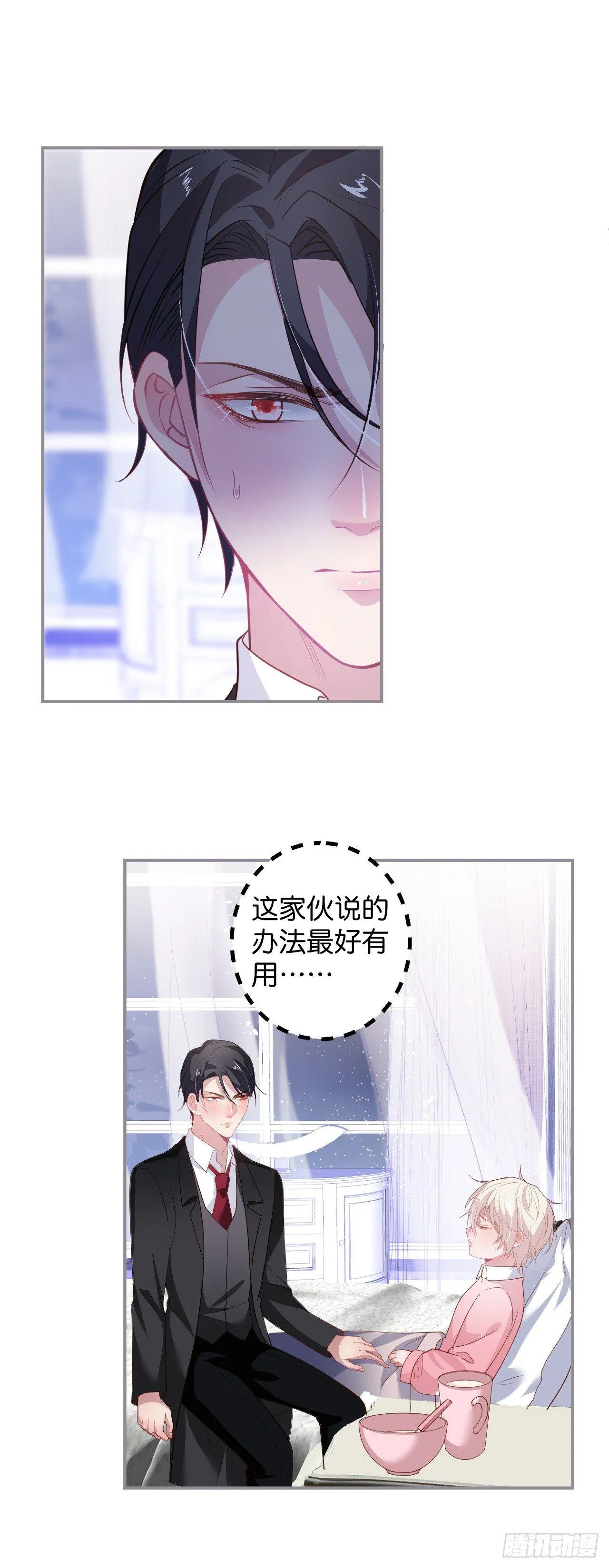 吸血鬼四 第16页