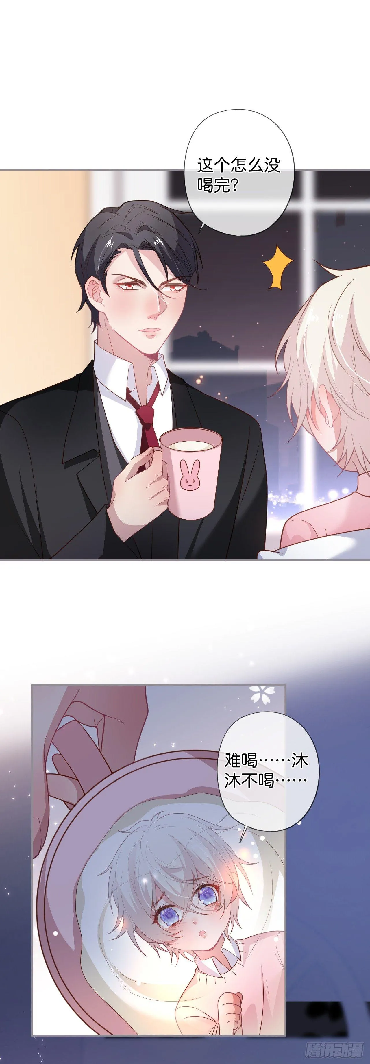 吸血鬼四 第17页