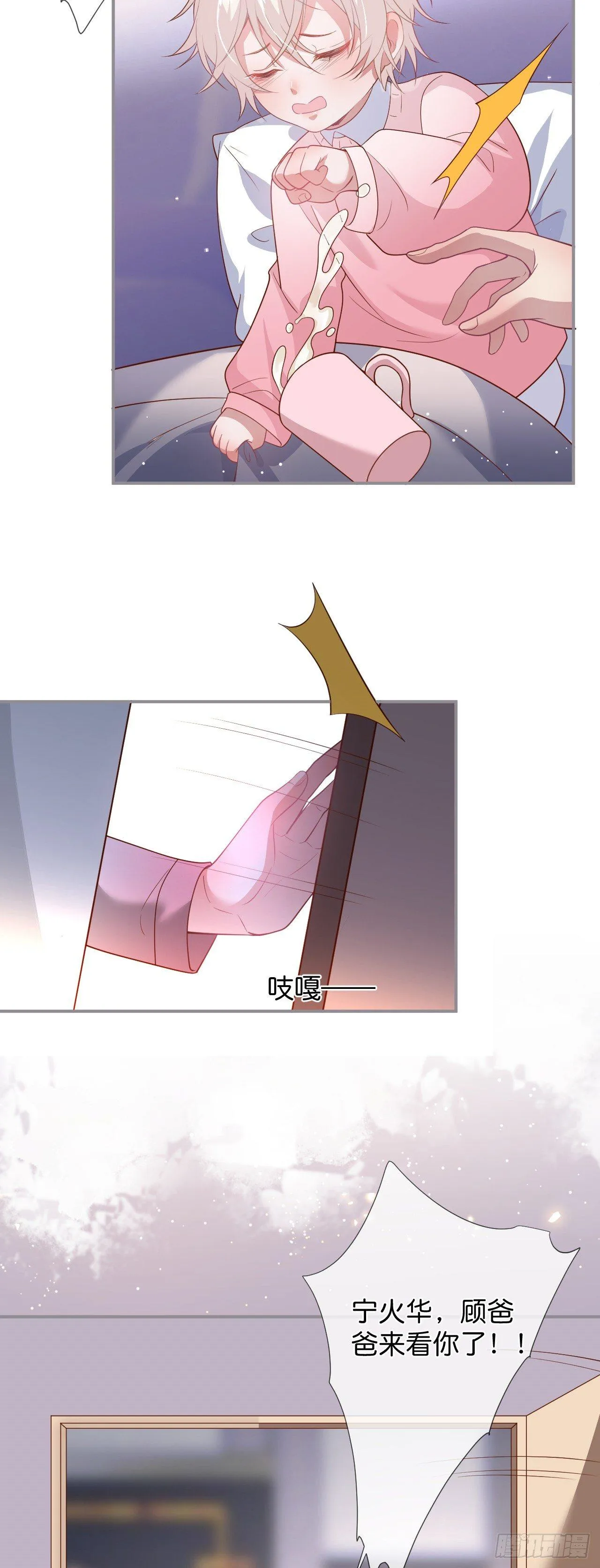 吸血鬼四 第19页