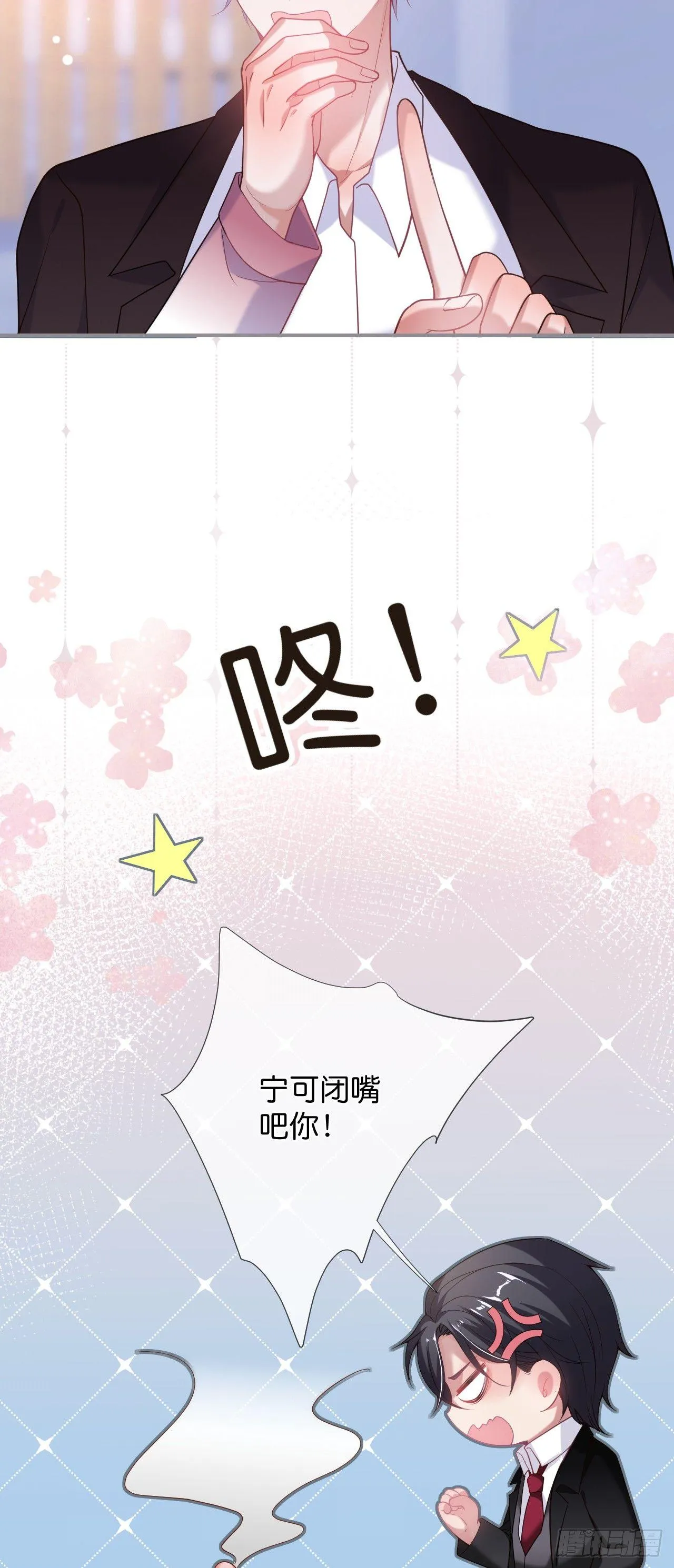 吸血鬼四 第22页