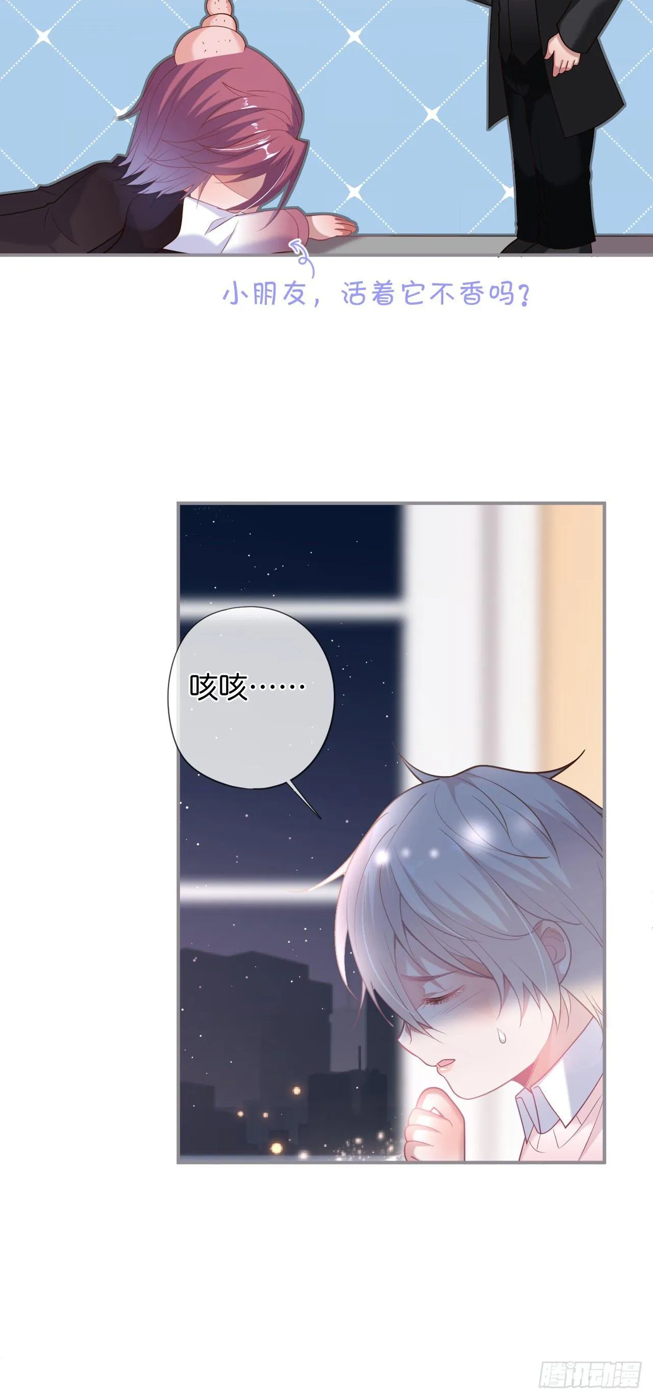 吸血鬼四 第23页
