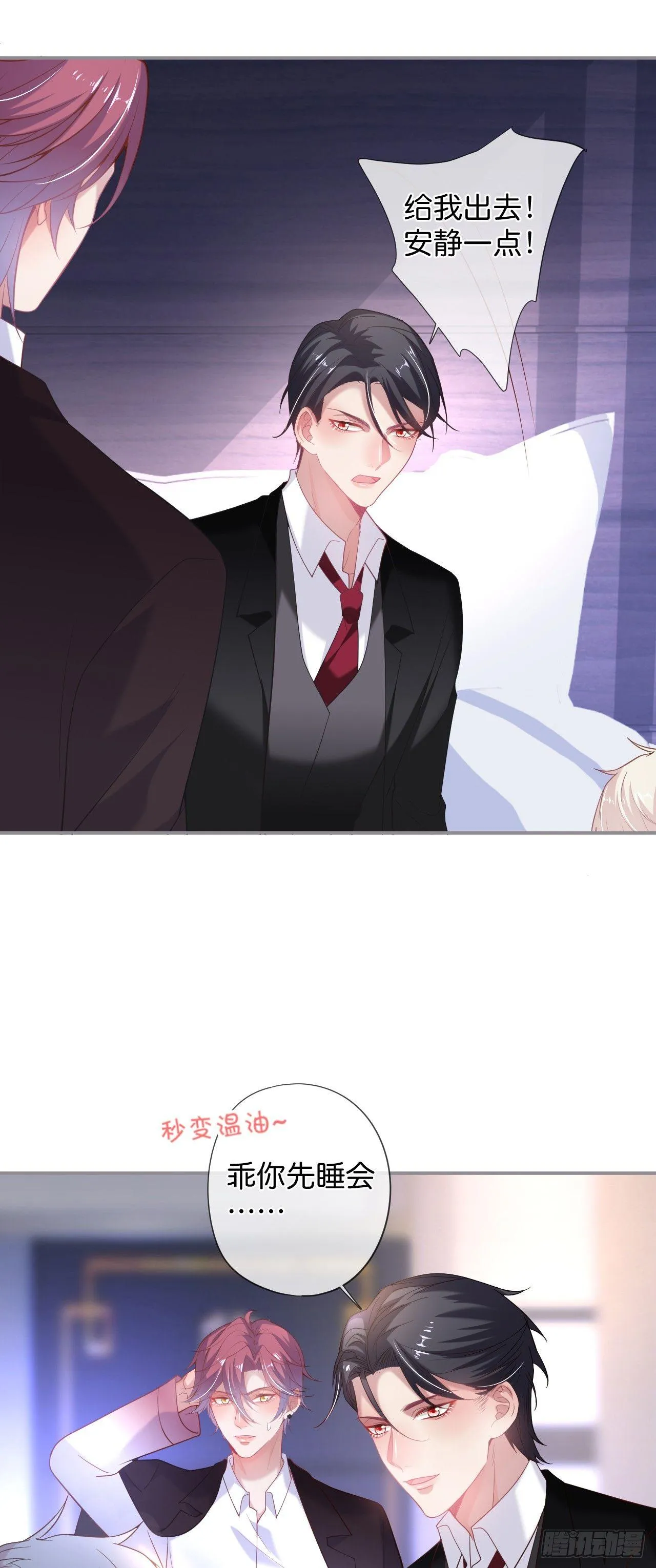 吸血鬼四 第24页