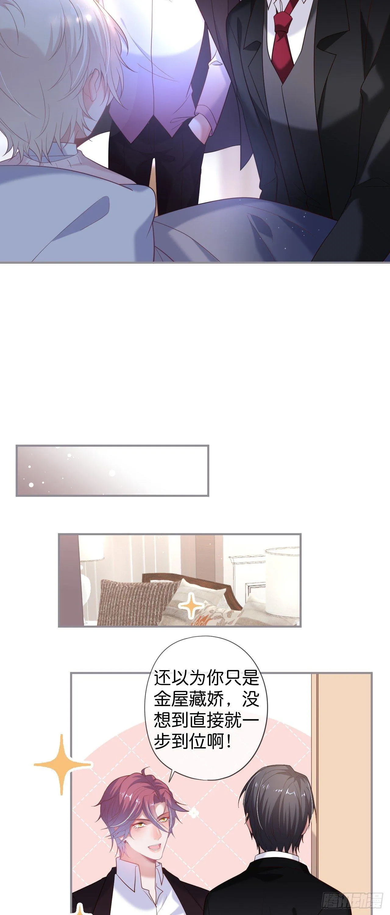 吸血鬼四 第25页