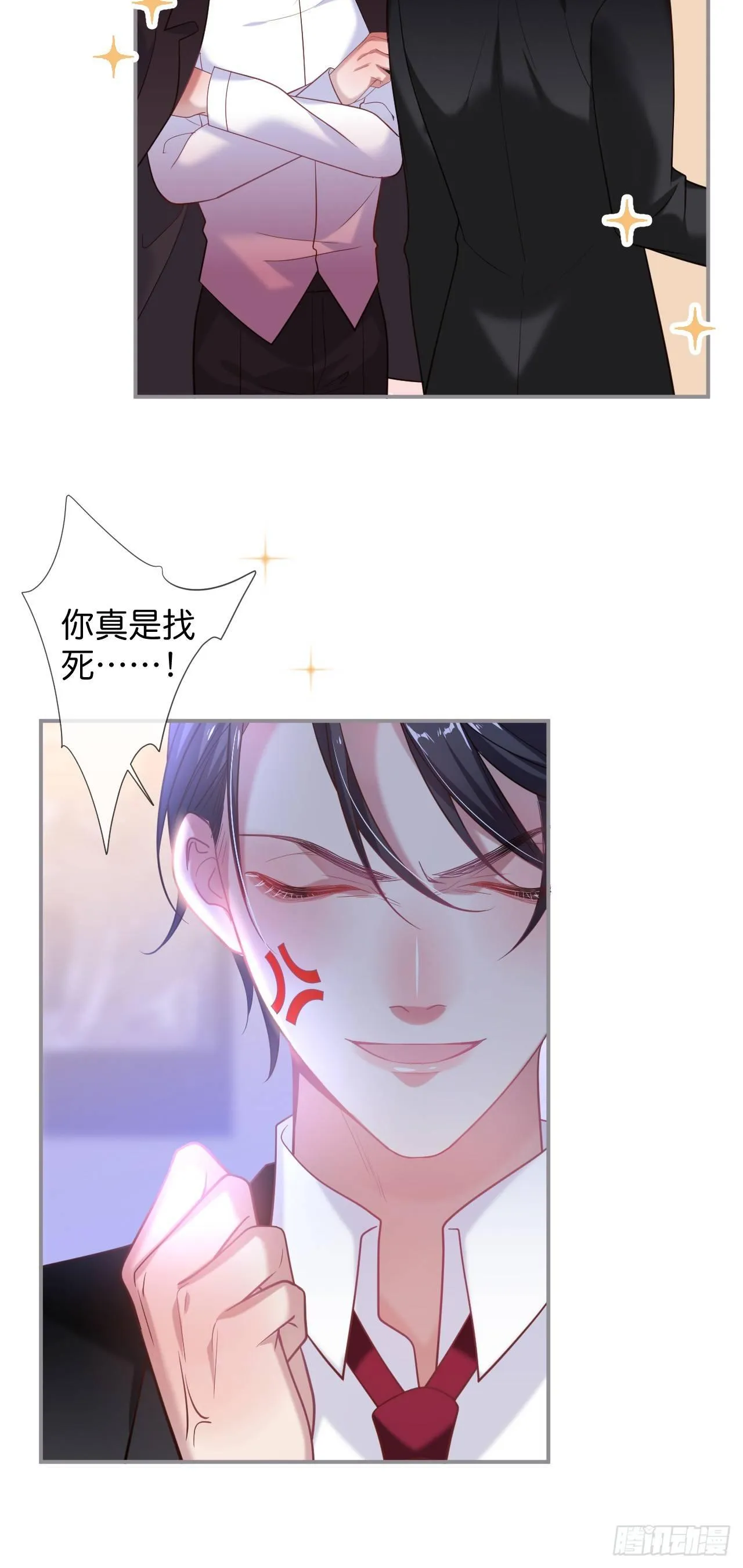 吸血鬼四 第26页