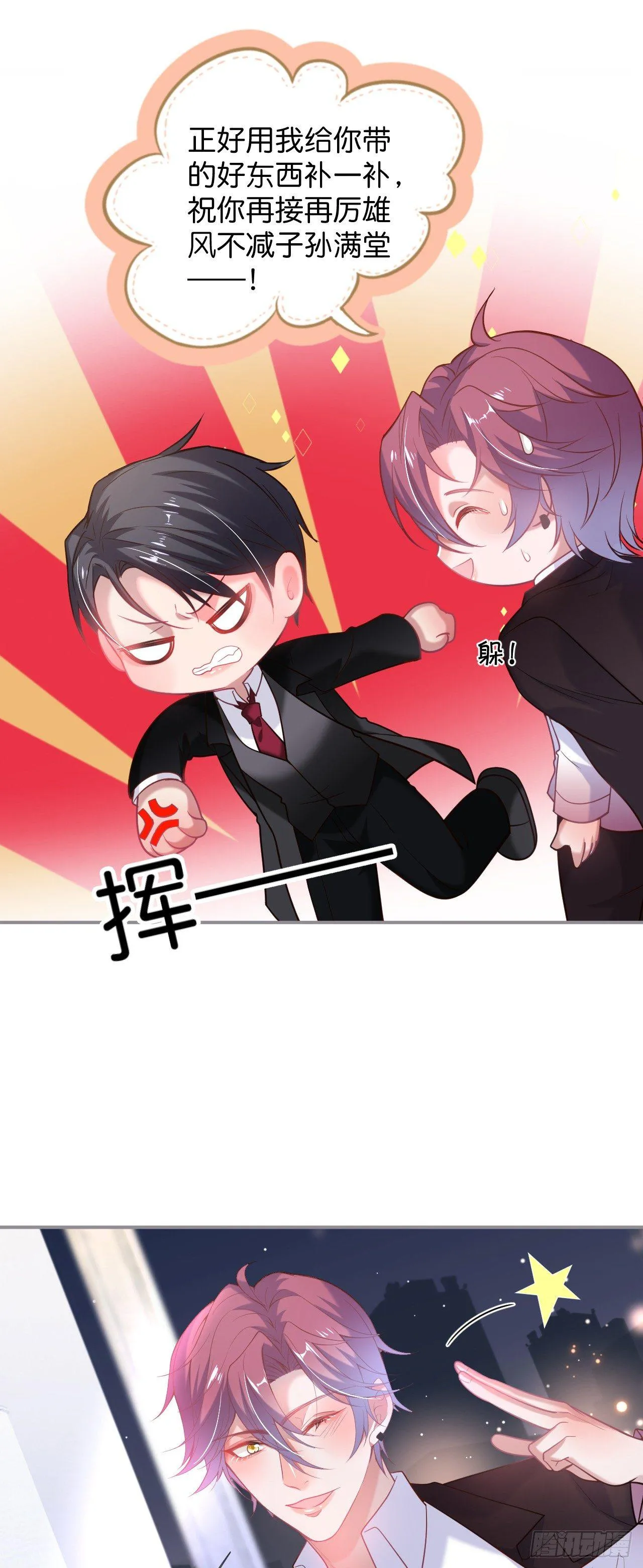 吸血鬼四 第27页