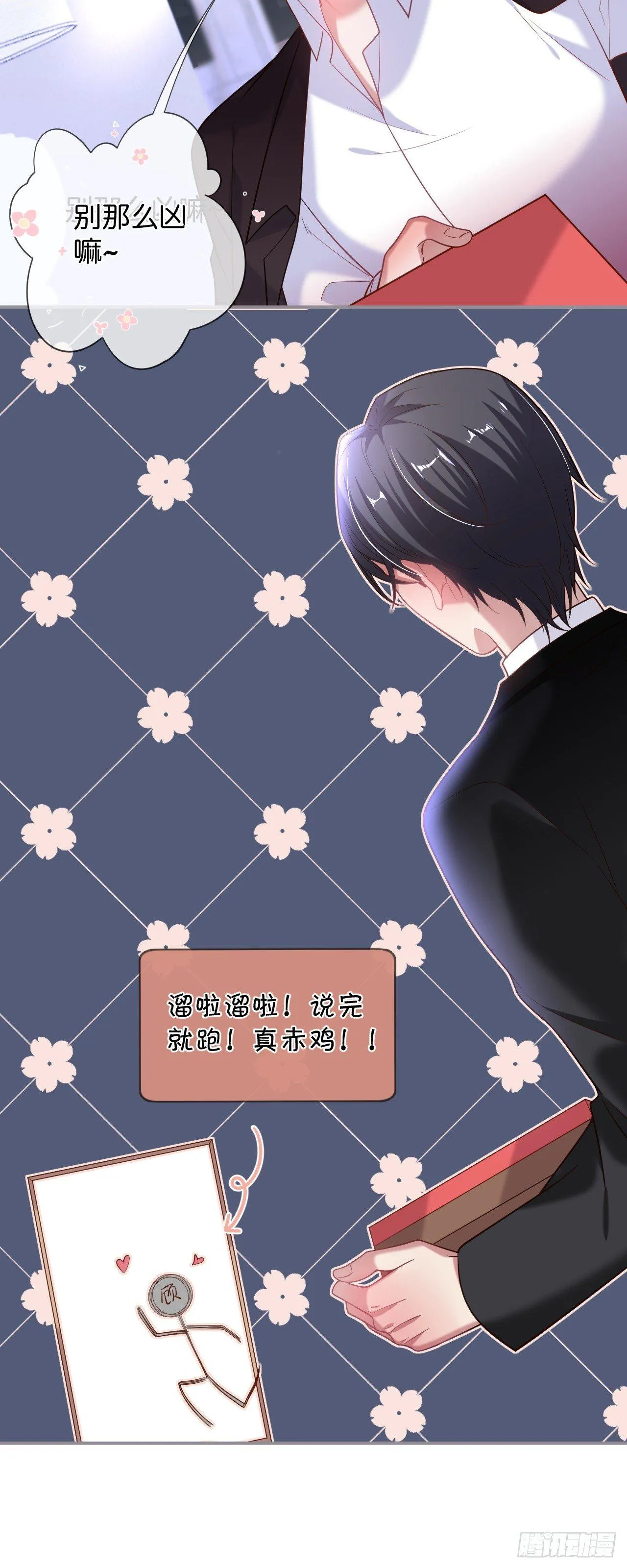 吸血鬼四 第28页
