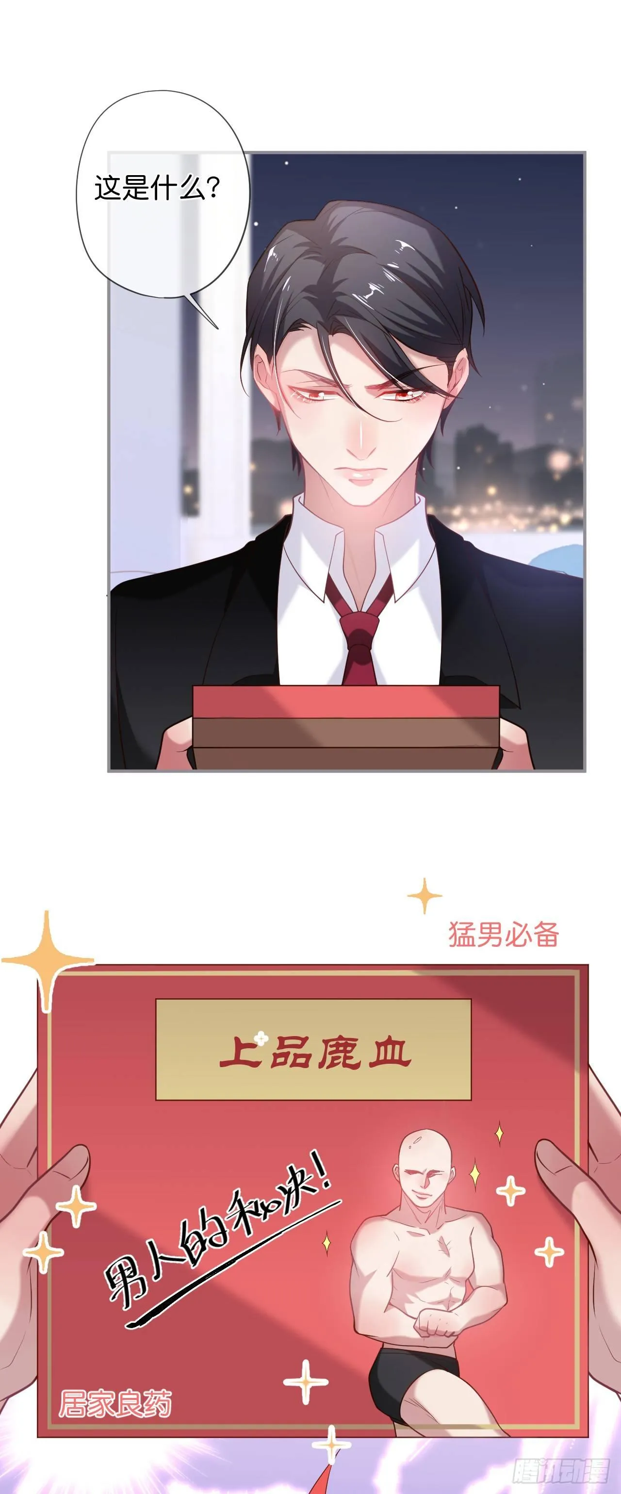 吸血鬼四 第29页