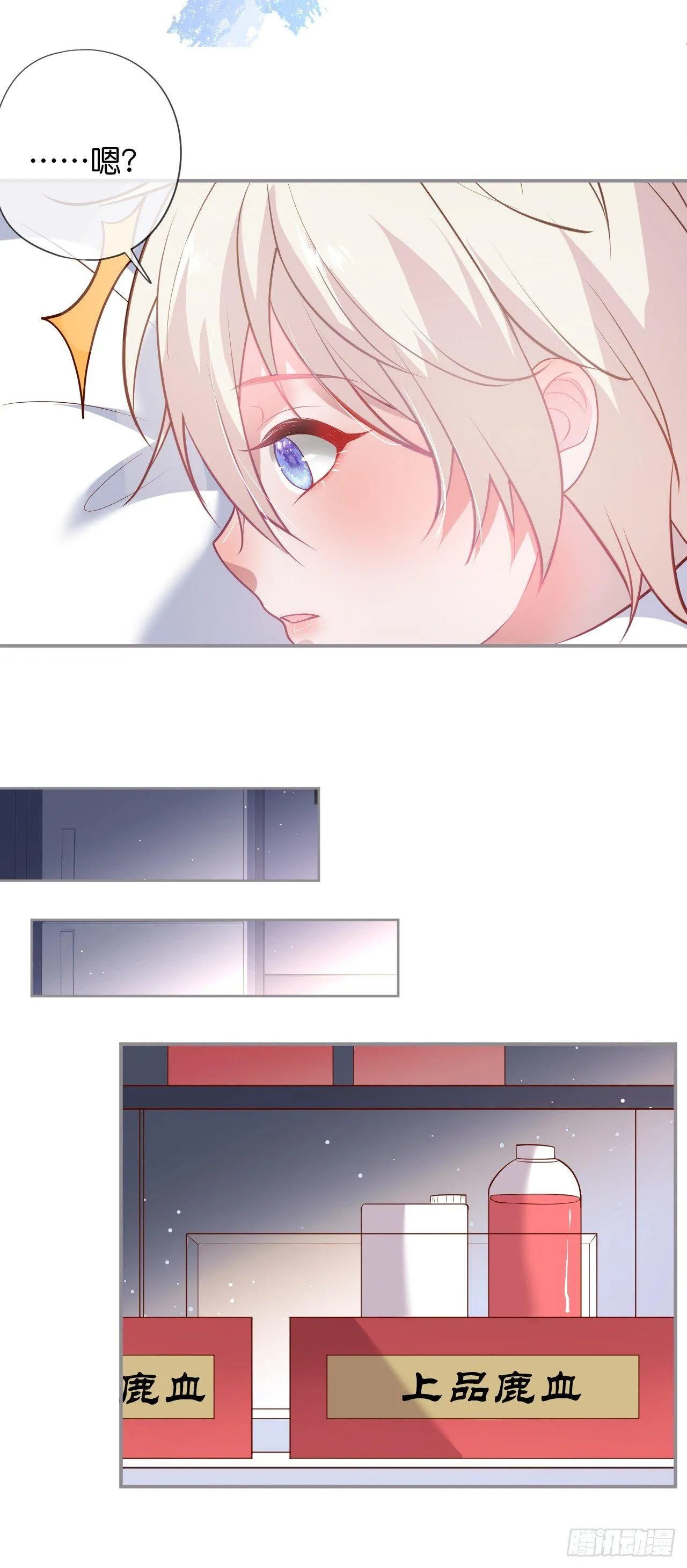 吸血鬼四 第32页