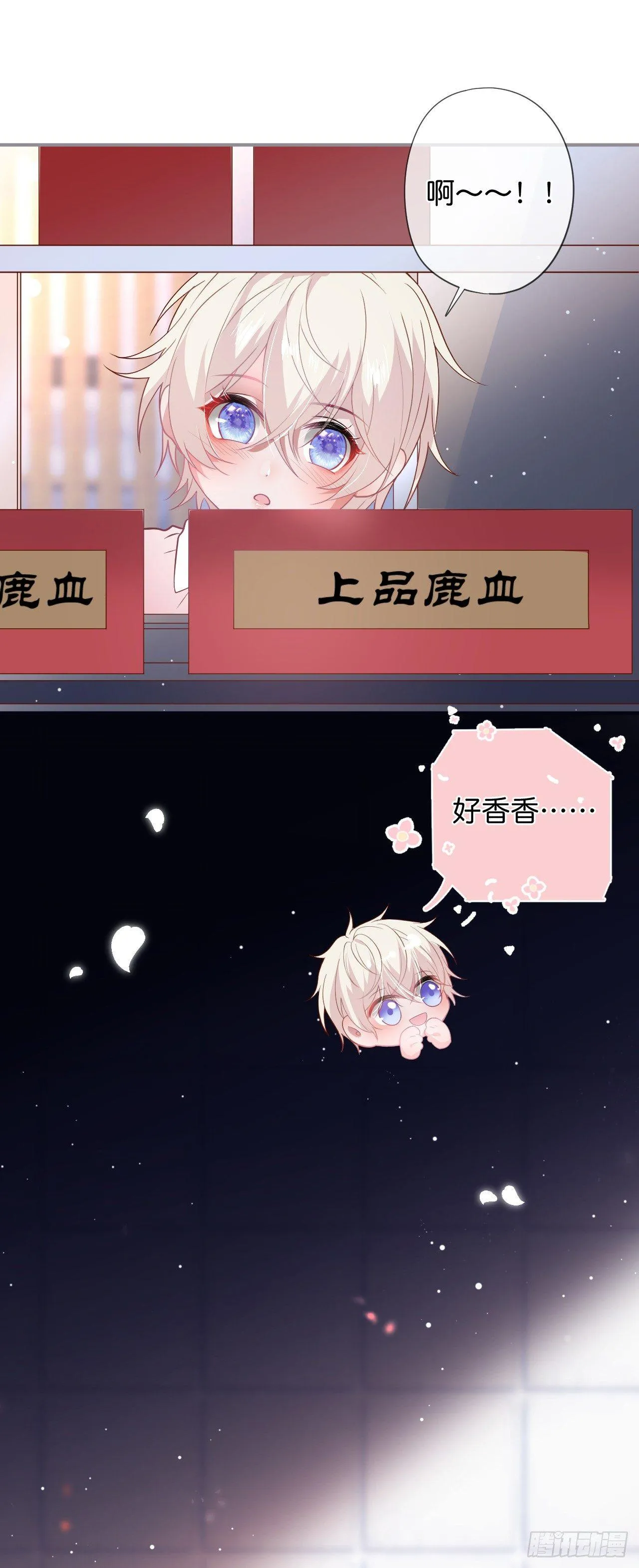 吸血鬼四 第33页