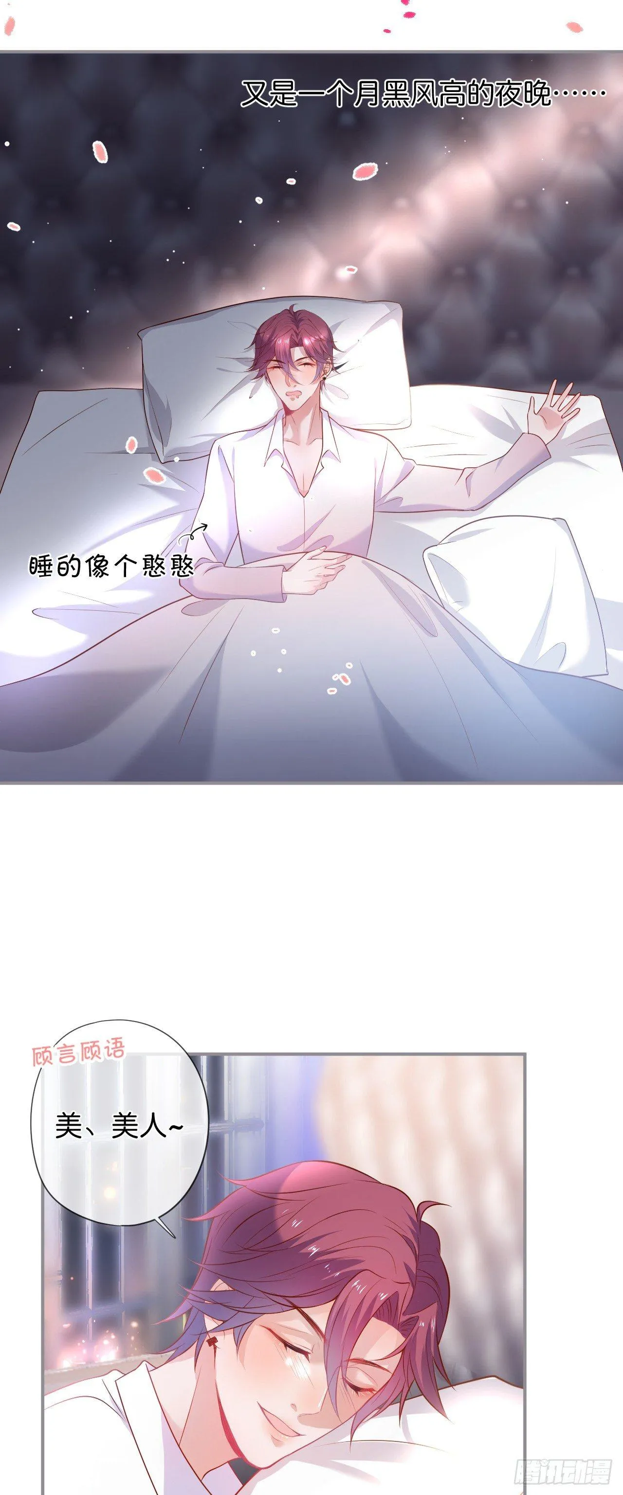 吸血鬼五 第2页