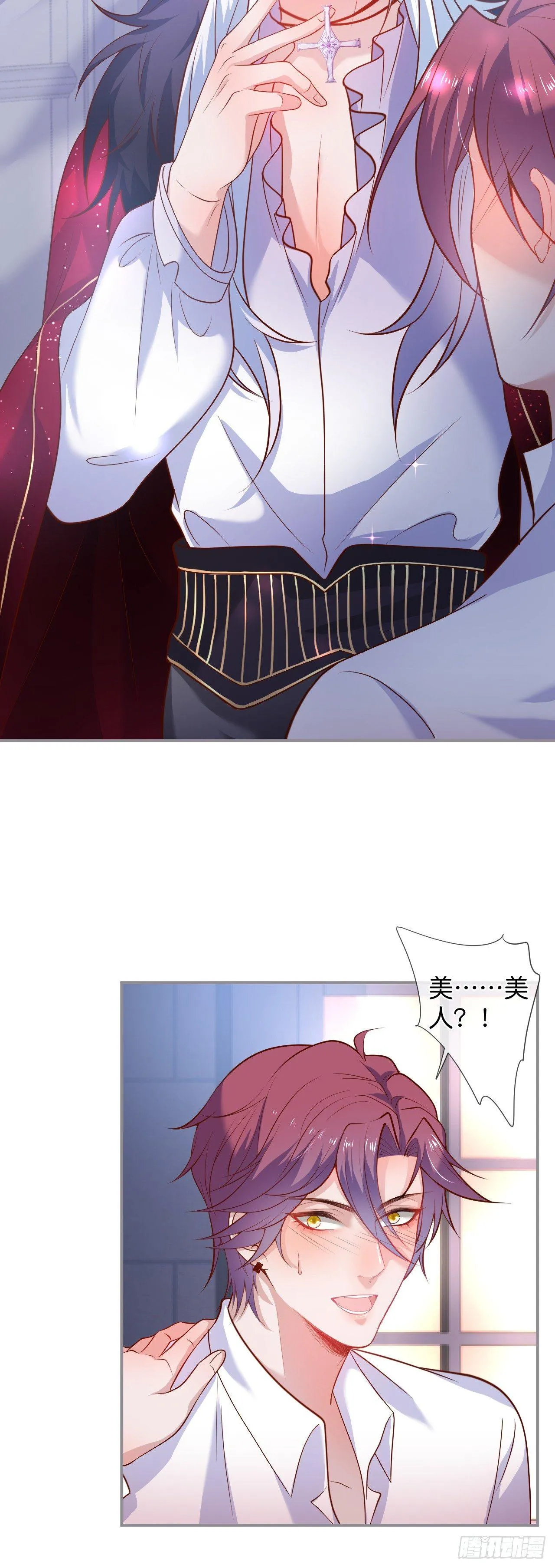 吸血鬼五 第8页