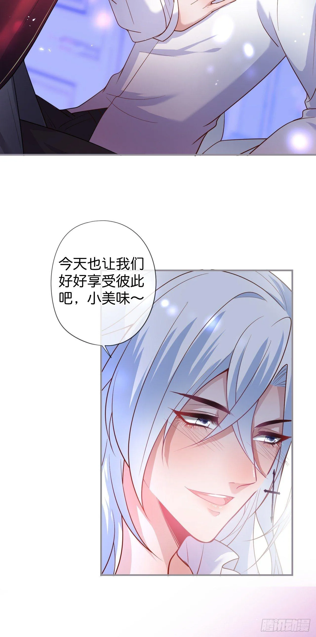 吸血鬼五 第14页