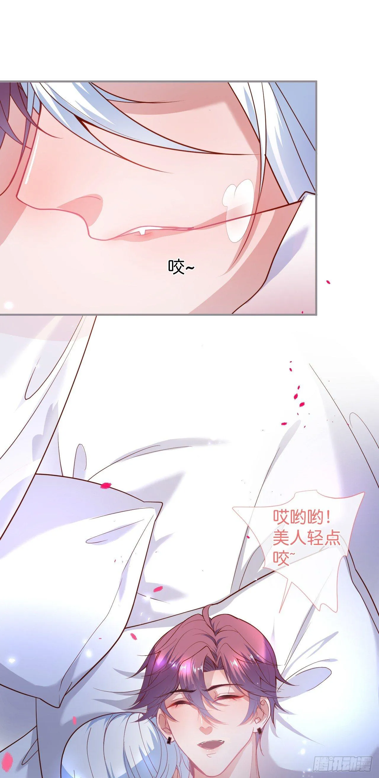 吸血鬼五 第17页