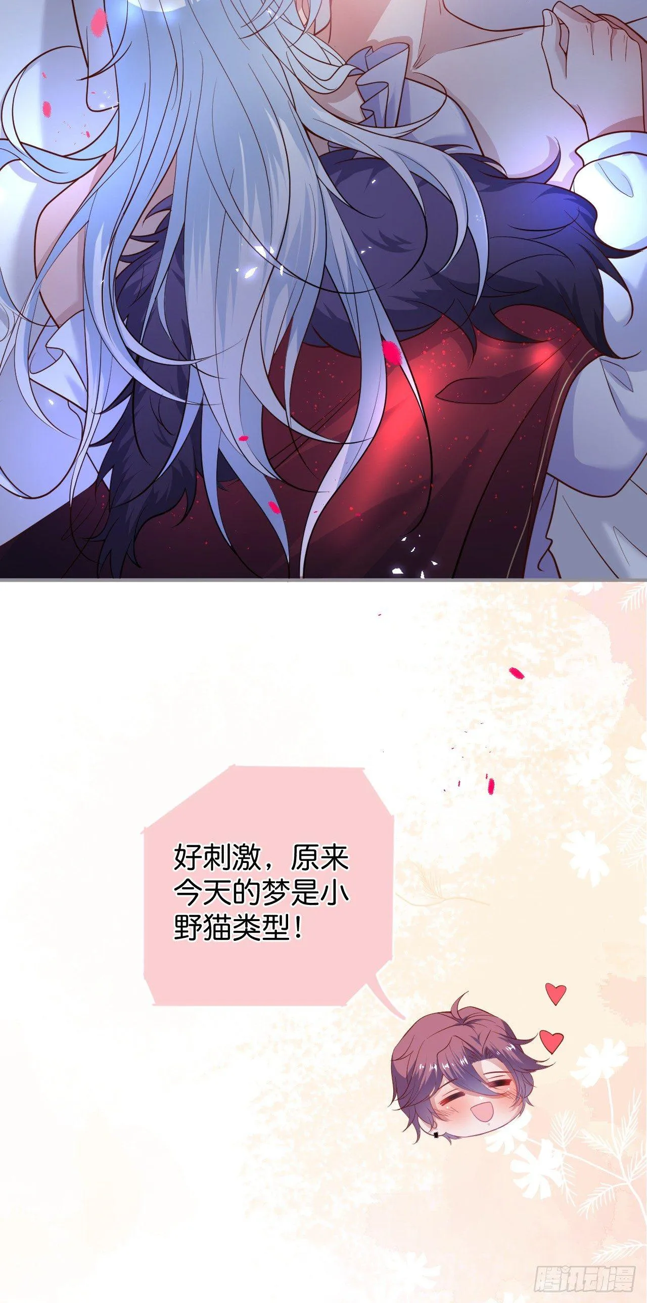 吸血鬼五 第18页