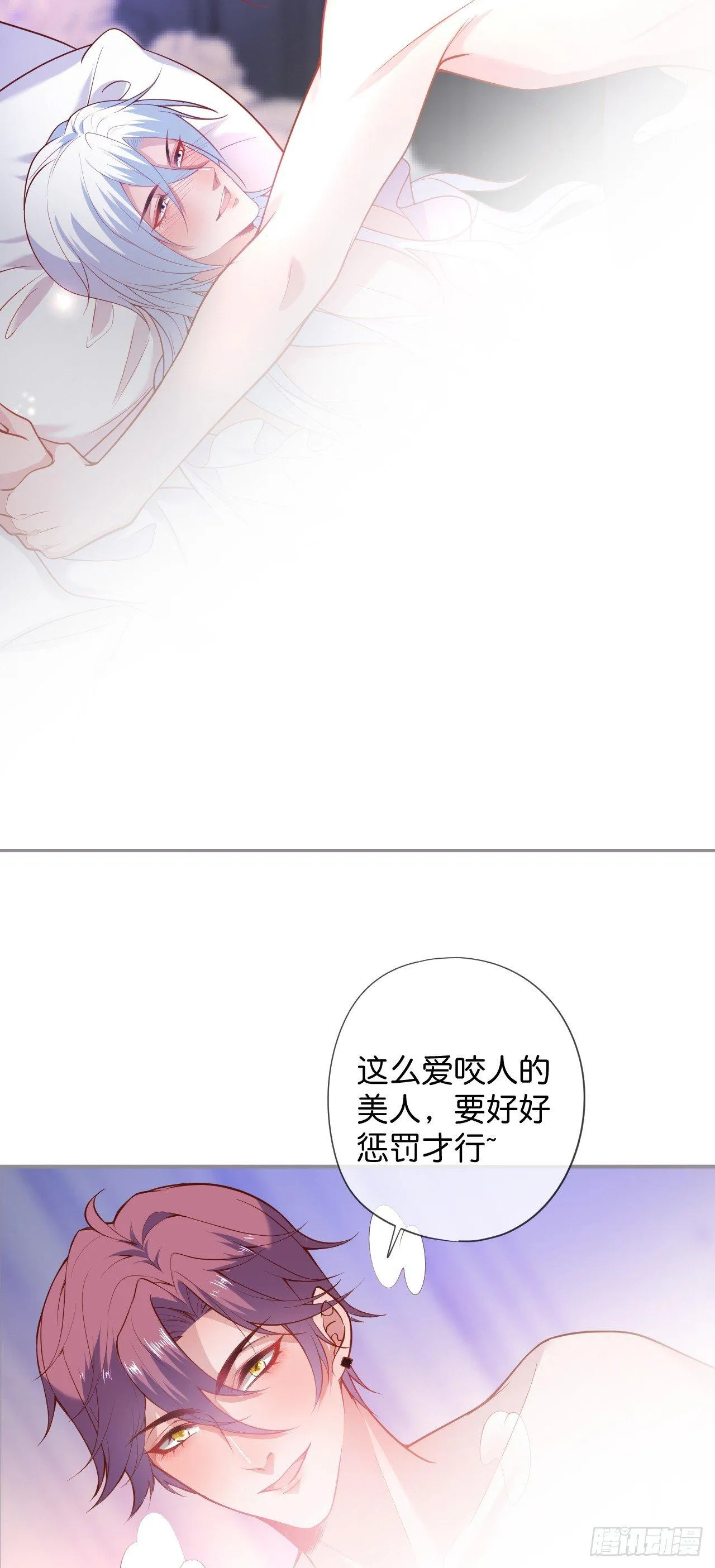 吸血鬼五 第20页