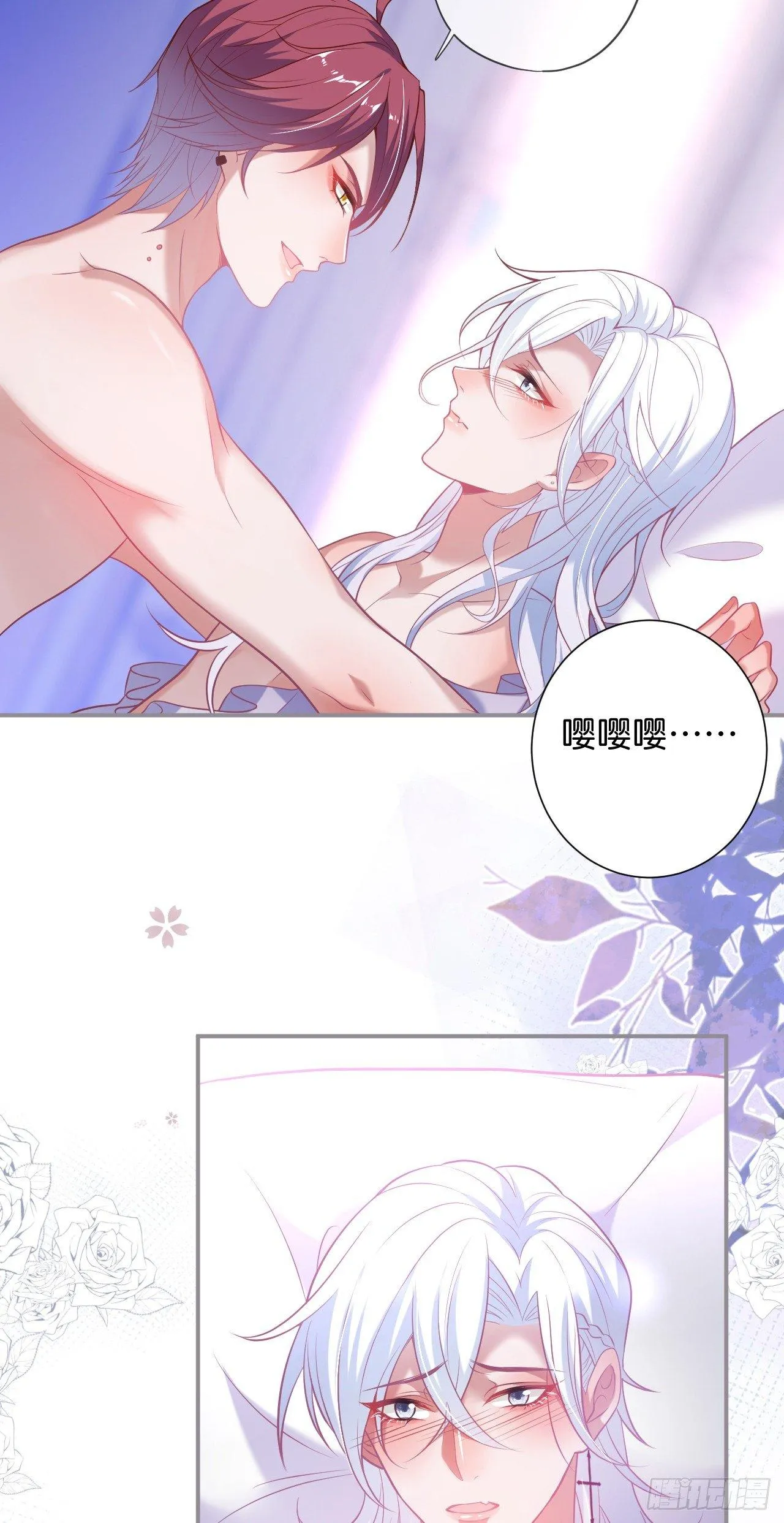 吸血鬼五 第23页