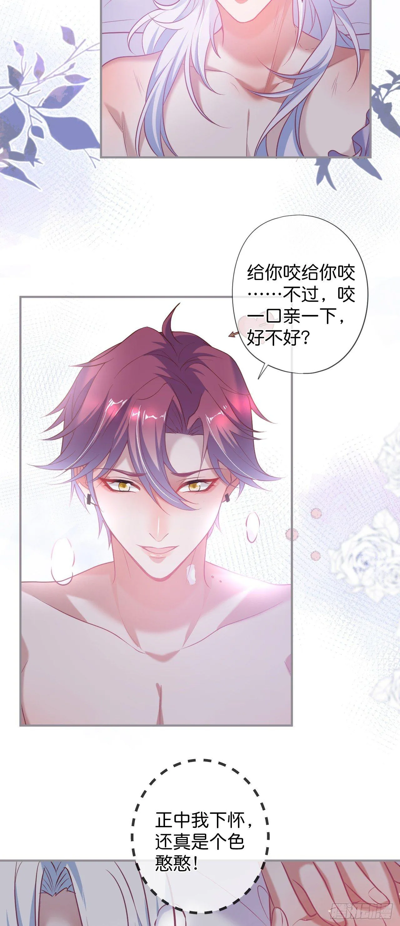 吸血鬼五 第24页