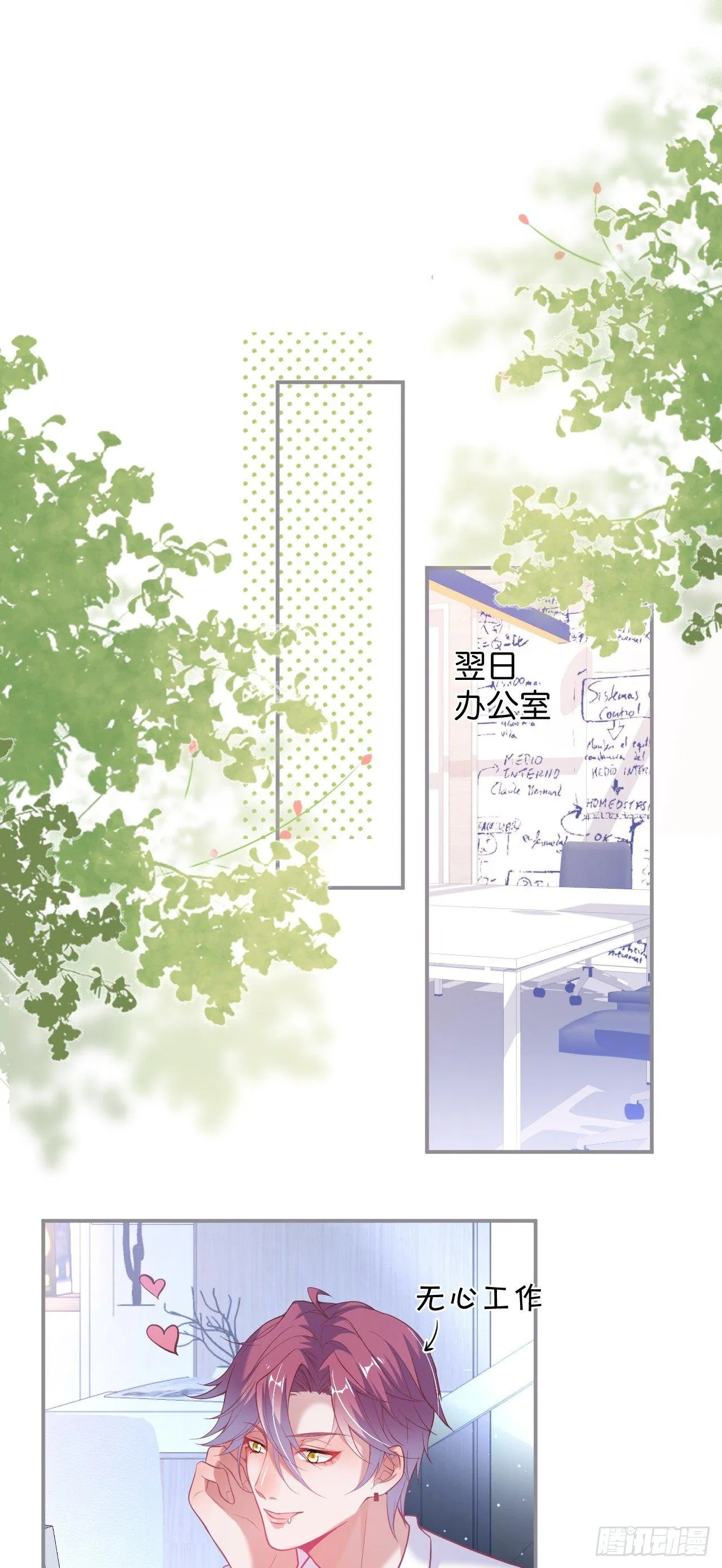 吸血鬼五 第26页