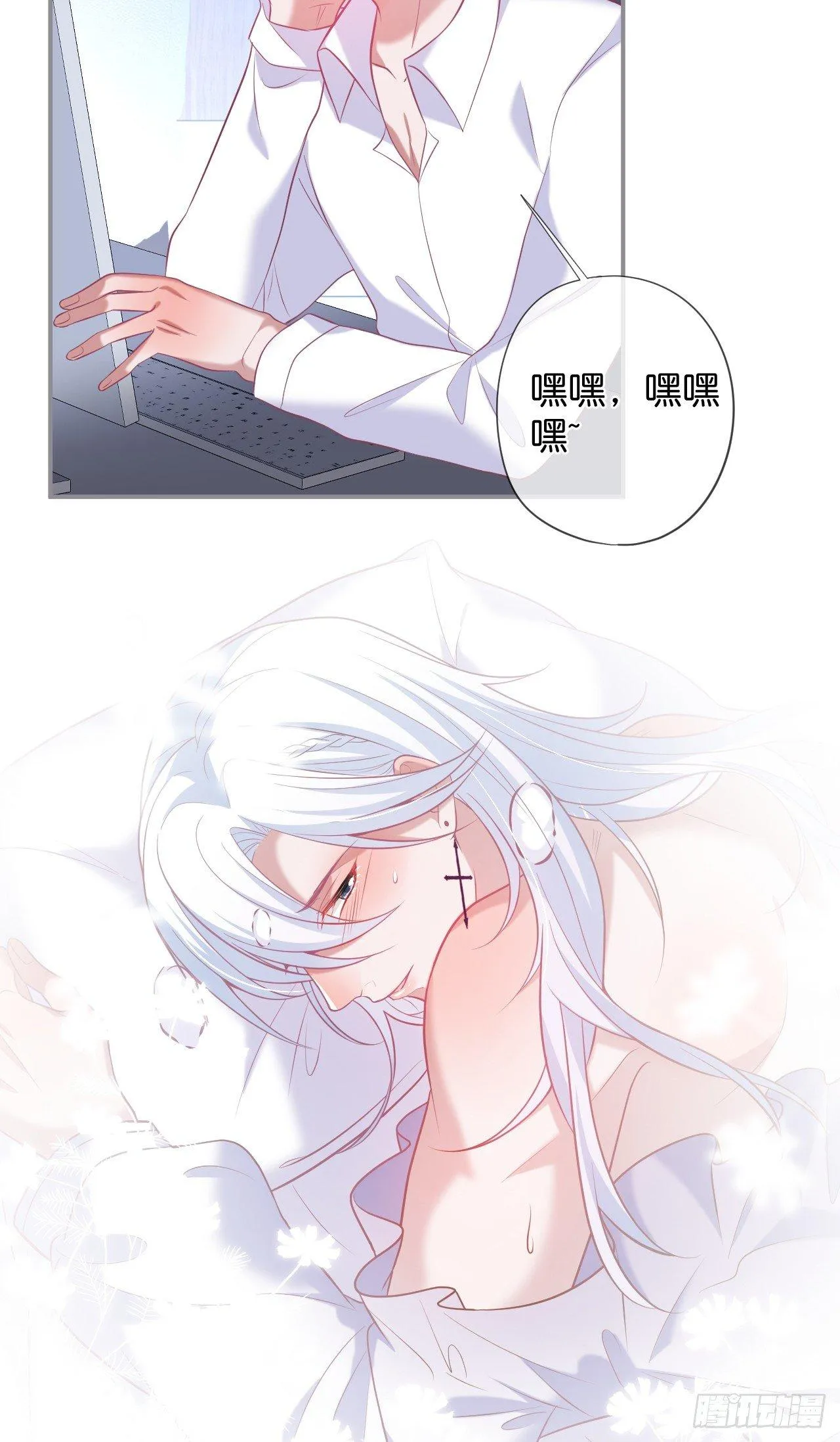吸血鬼五 第27页