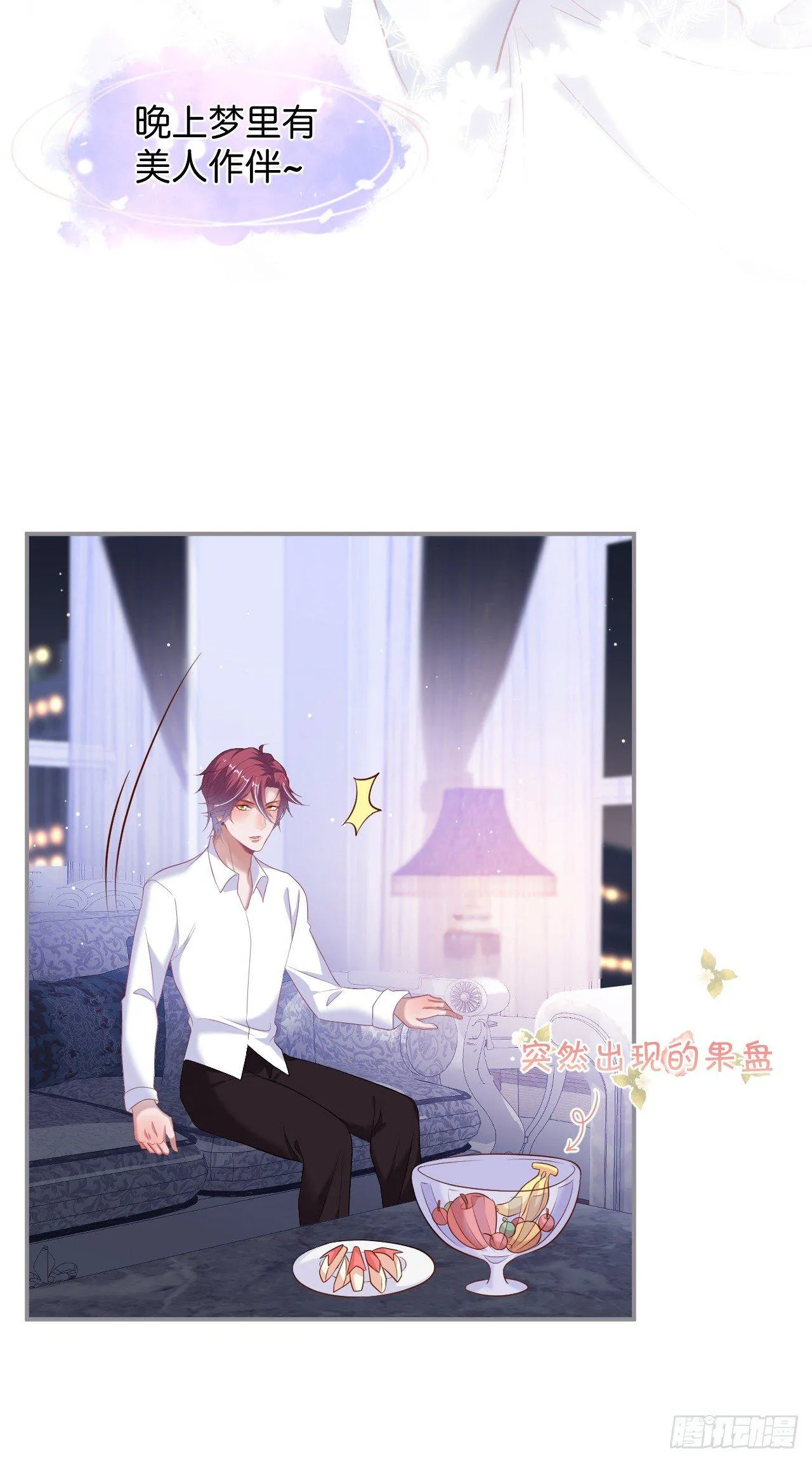吸血鬼五 第28页