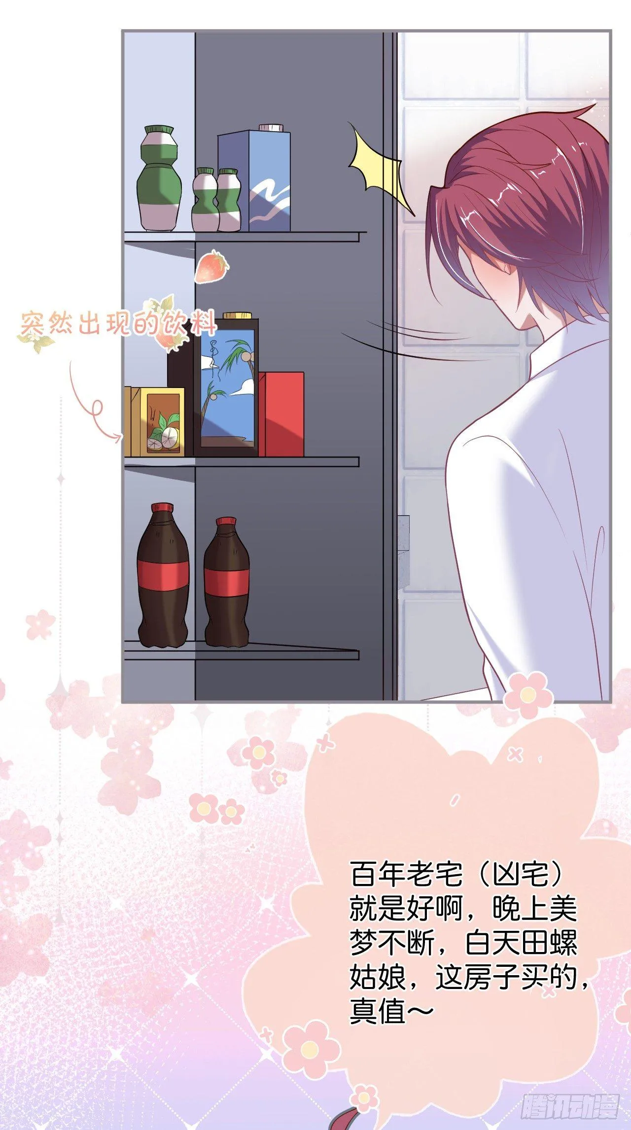 吸血鬼五 第29页