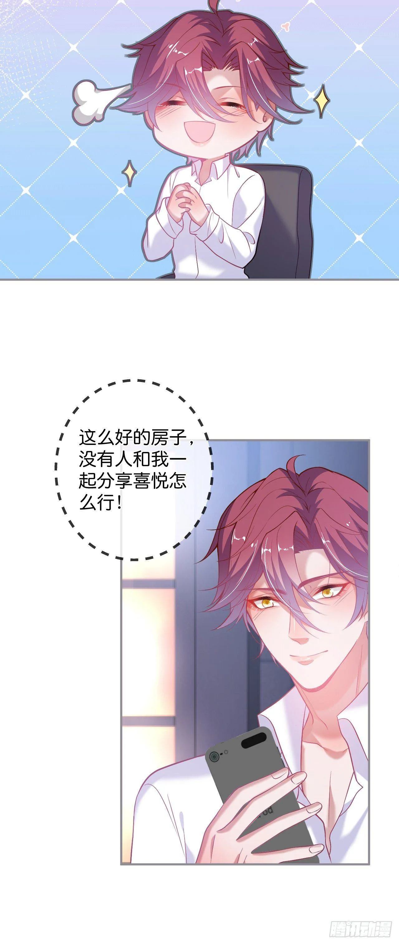 吸血鬼五 第30页