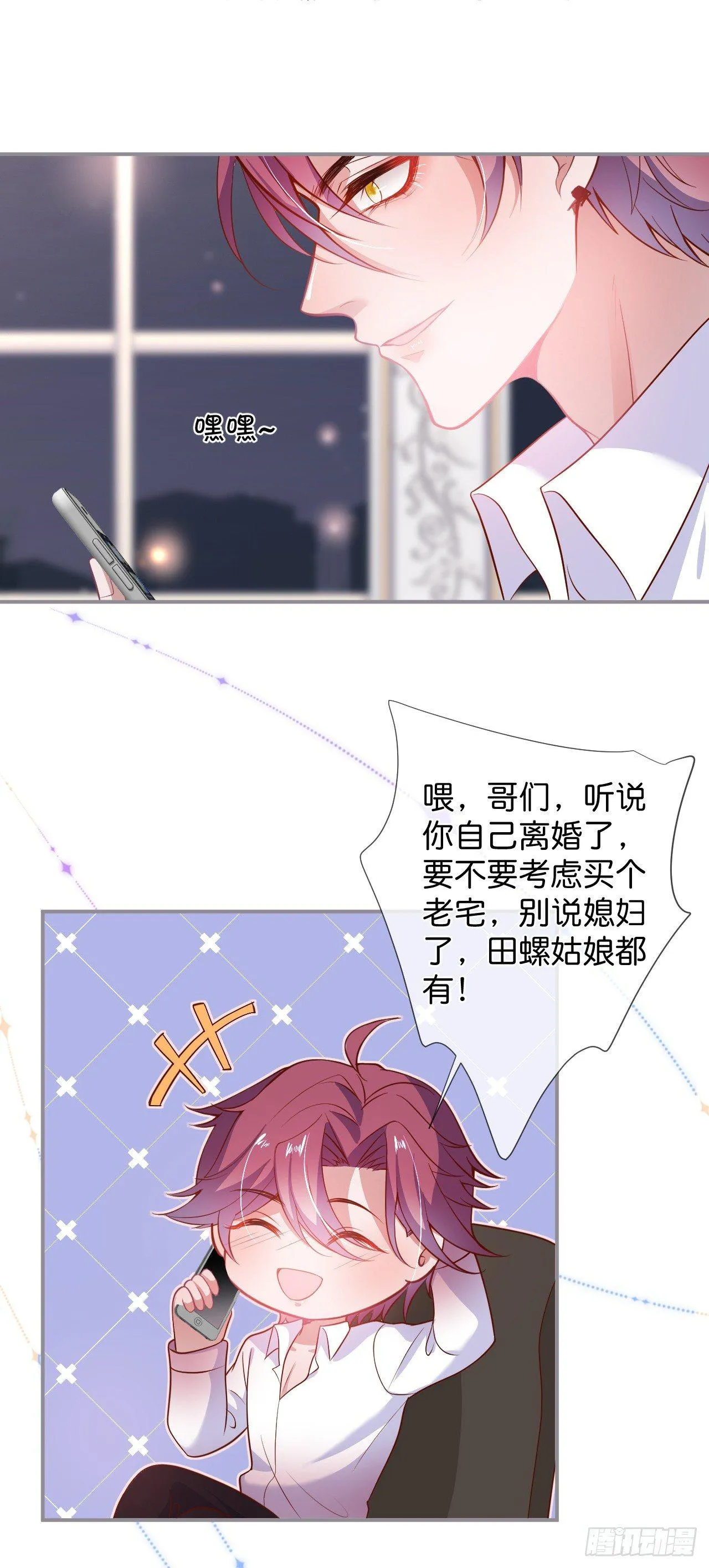 吸血鬼五 第31页
